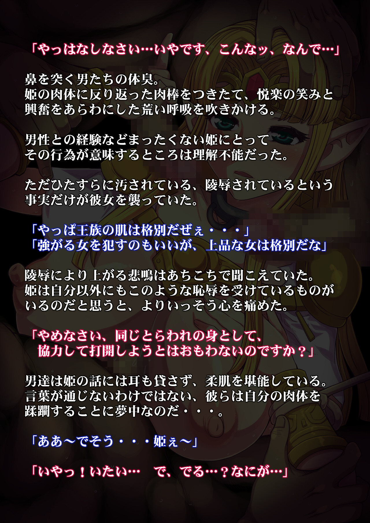 Konton to Yami no Rougoku page 6 full