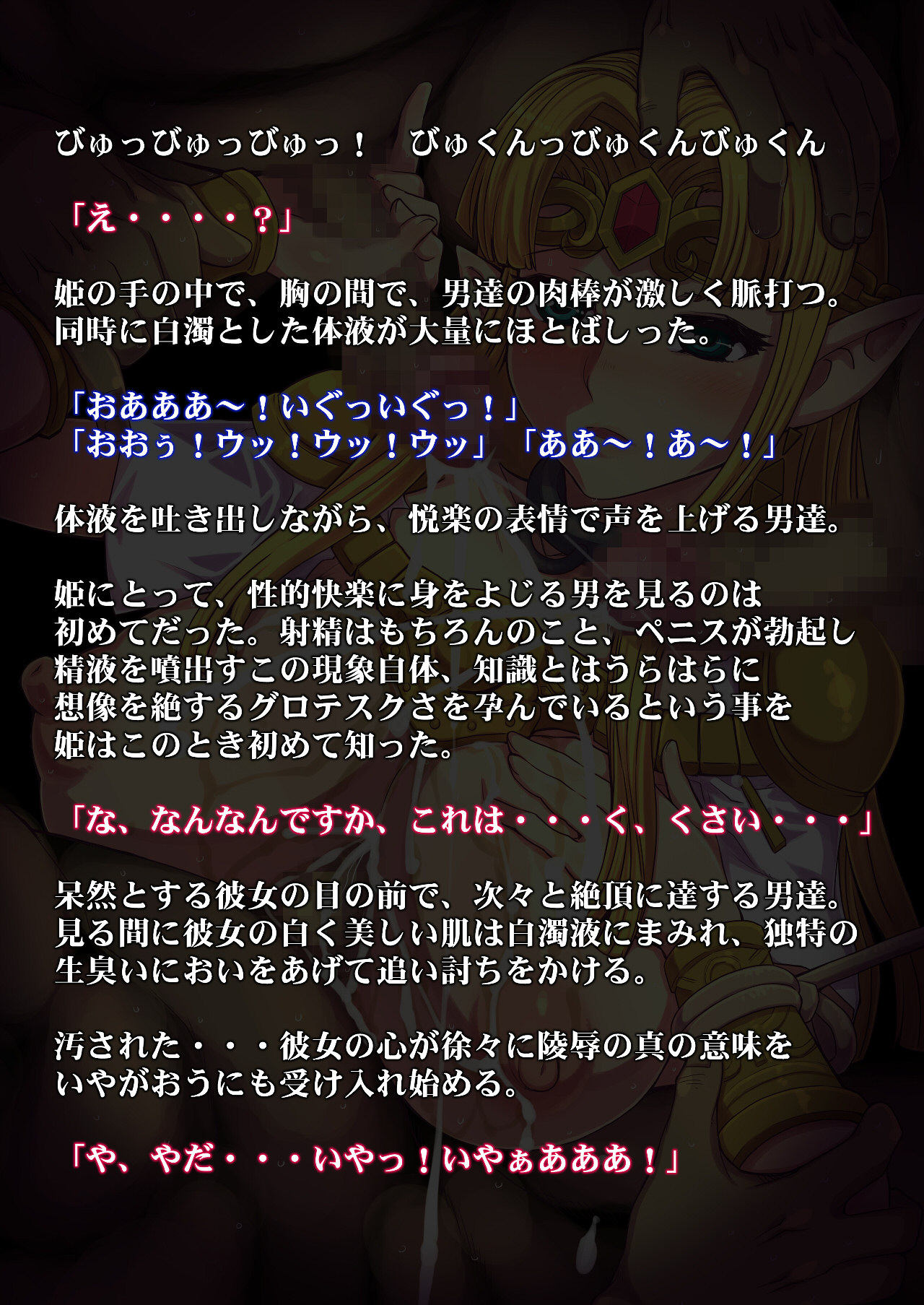 Konton to Yami no Rougoku page 8 full