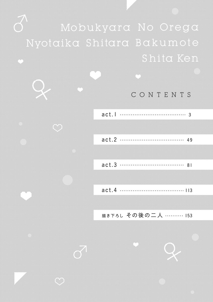 Mob Chara no Ore ga Nyotaika Shitara Bakumote Shita Ken page 6 full