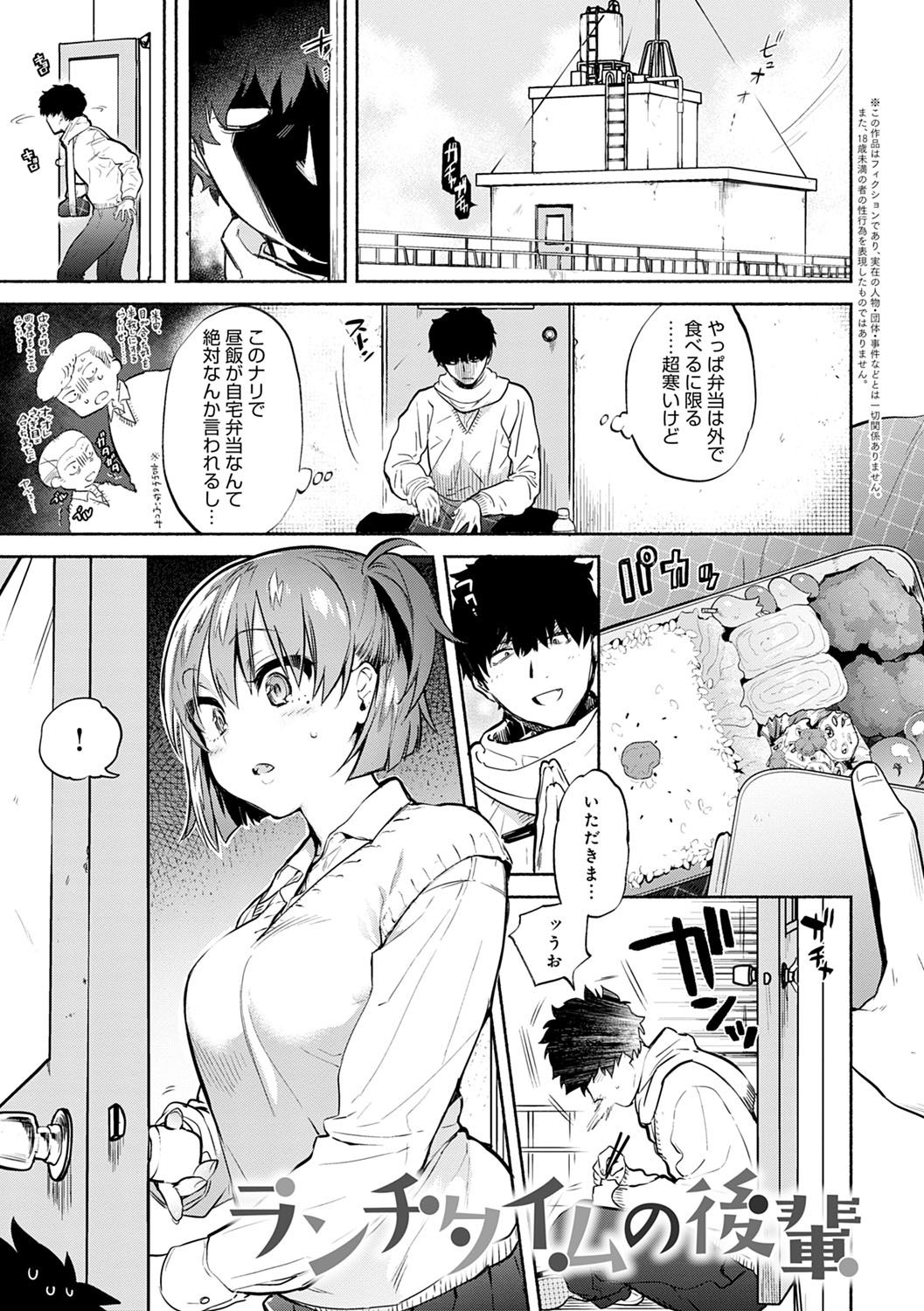 Torokete Tokeru page 6 full