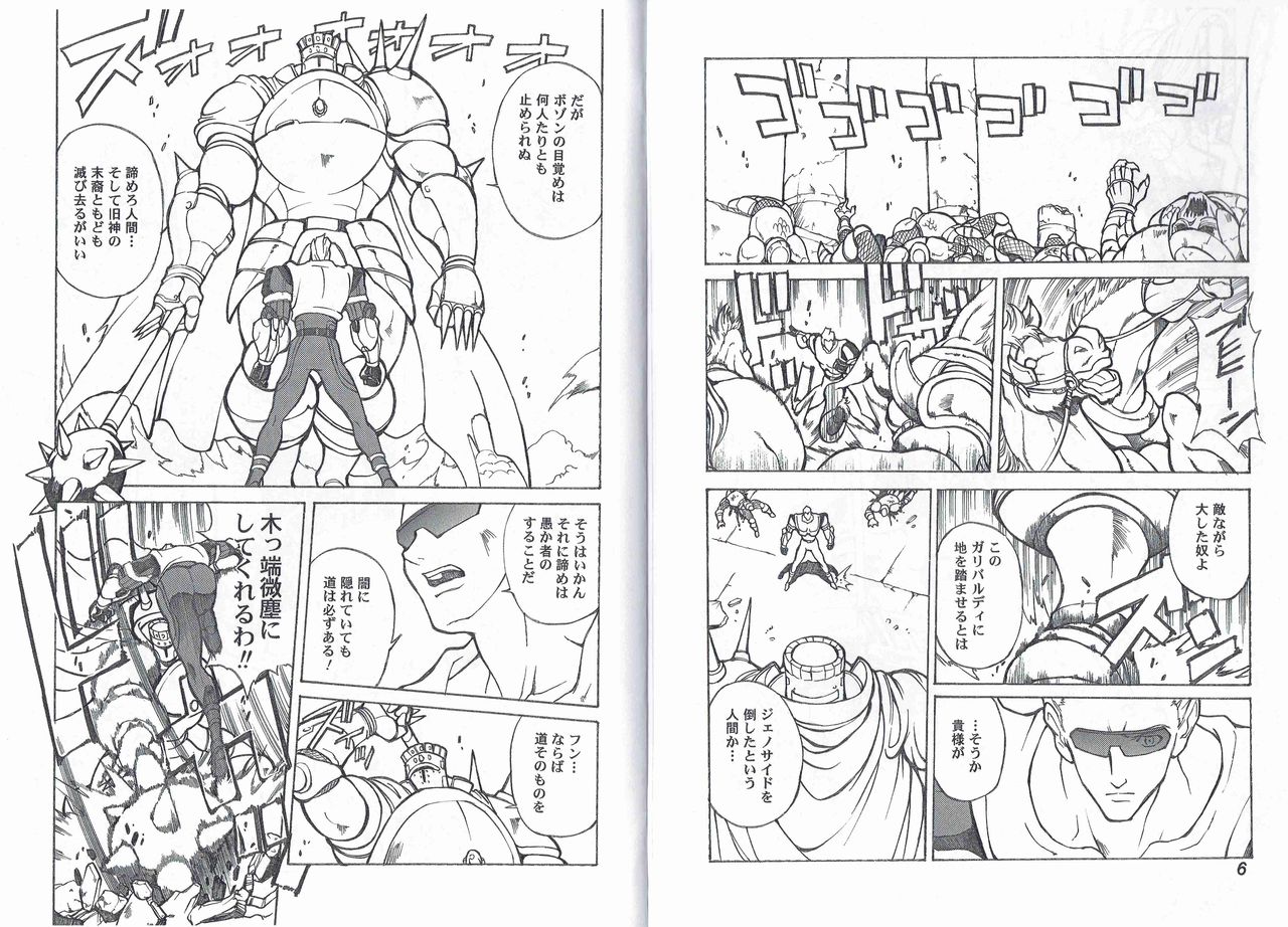 CAPTAIN STORM STAGE 4 page 5 full