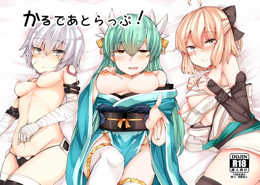 Chaldea Trap! page 1 full