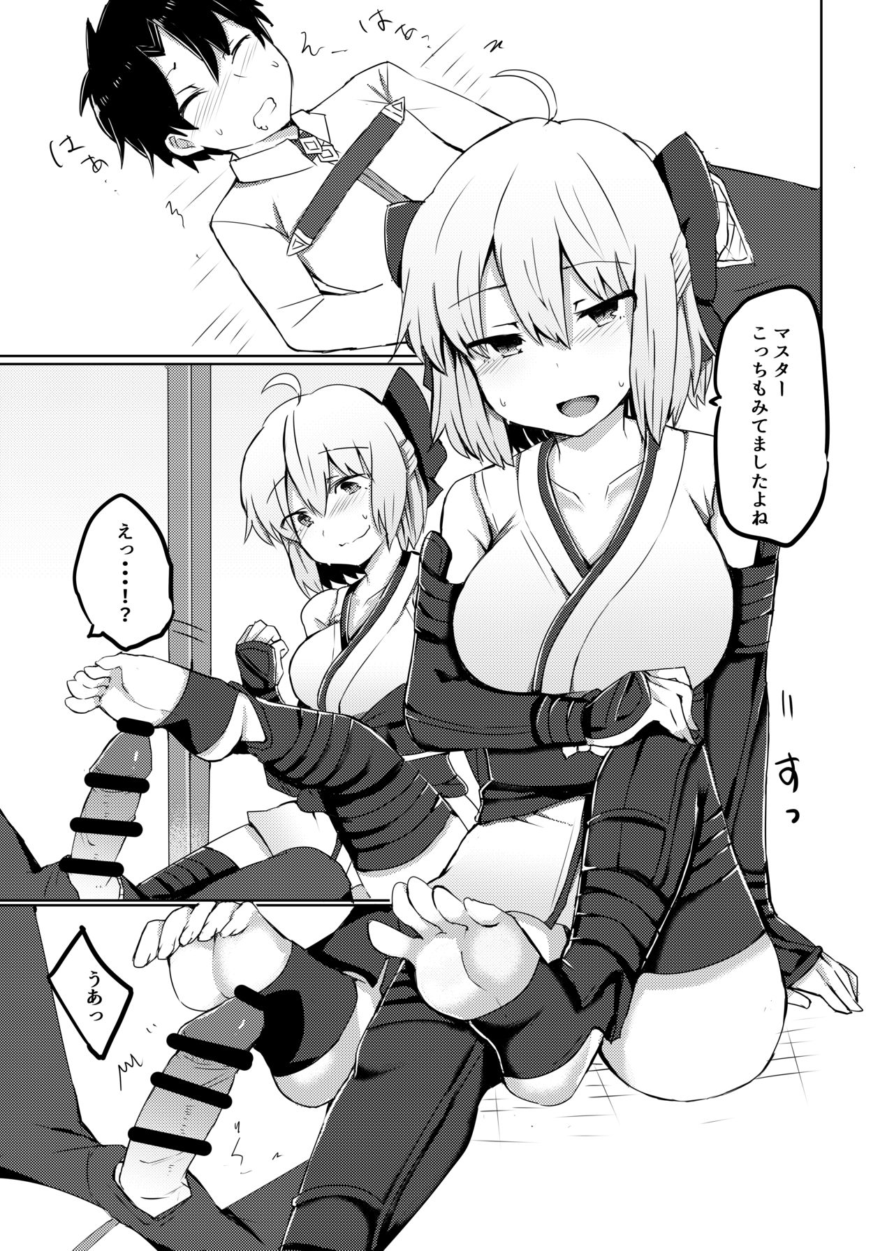 Chaldea Trap! page 10 full