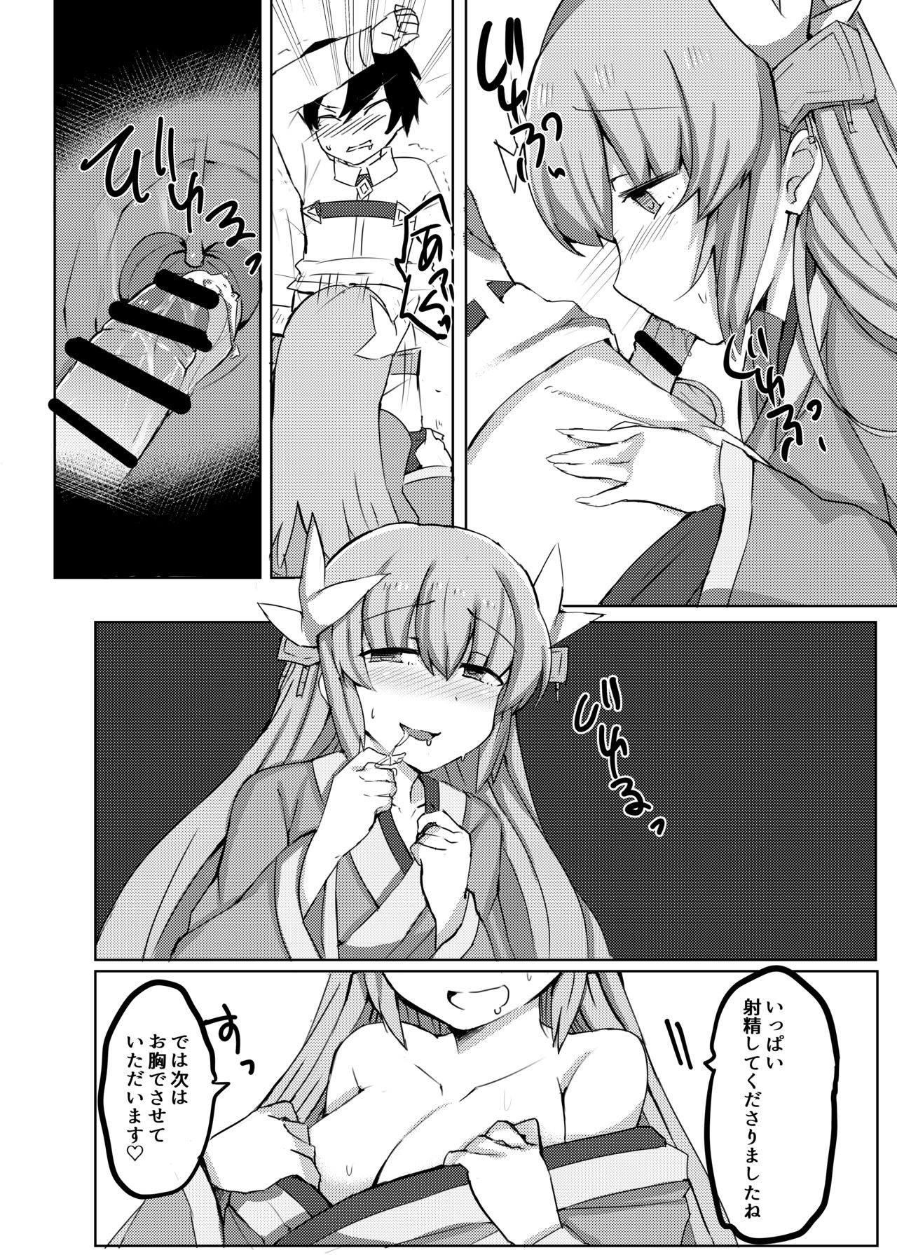 Chaldea Trap! page 3 full