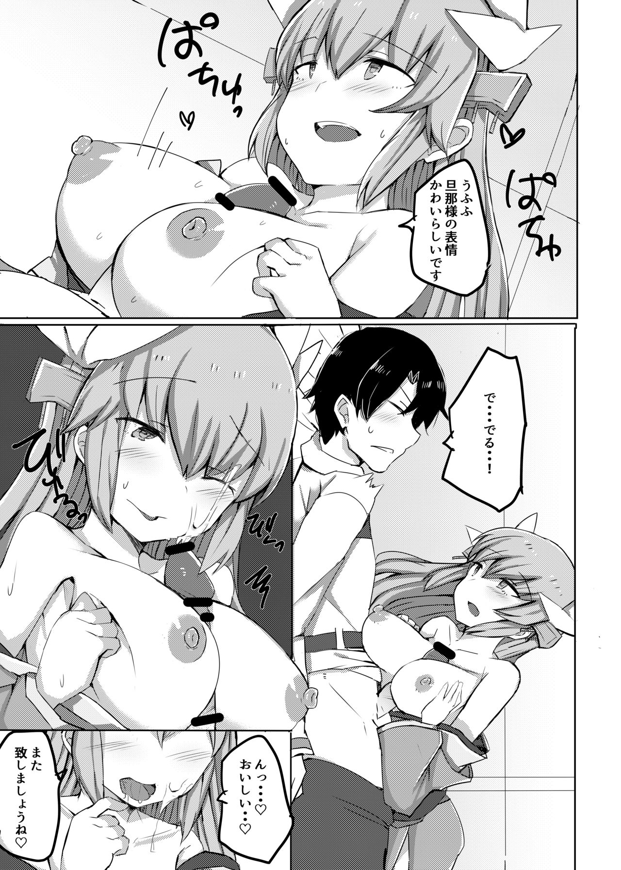 Chaldea Trap! page 6 full