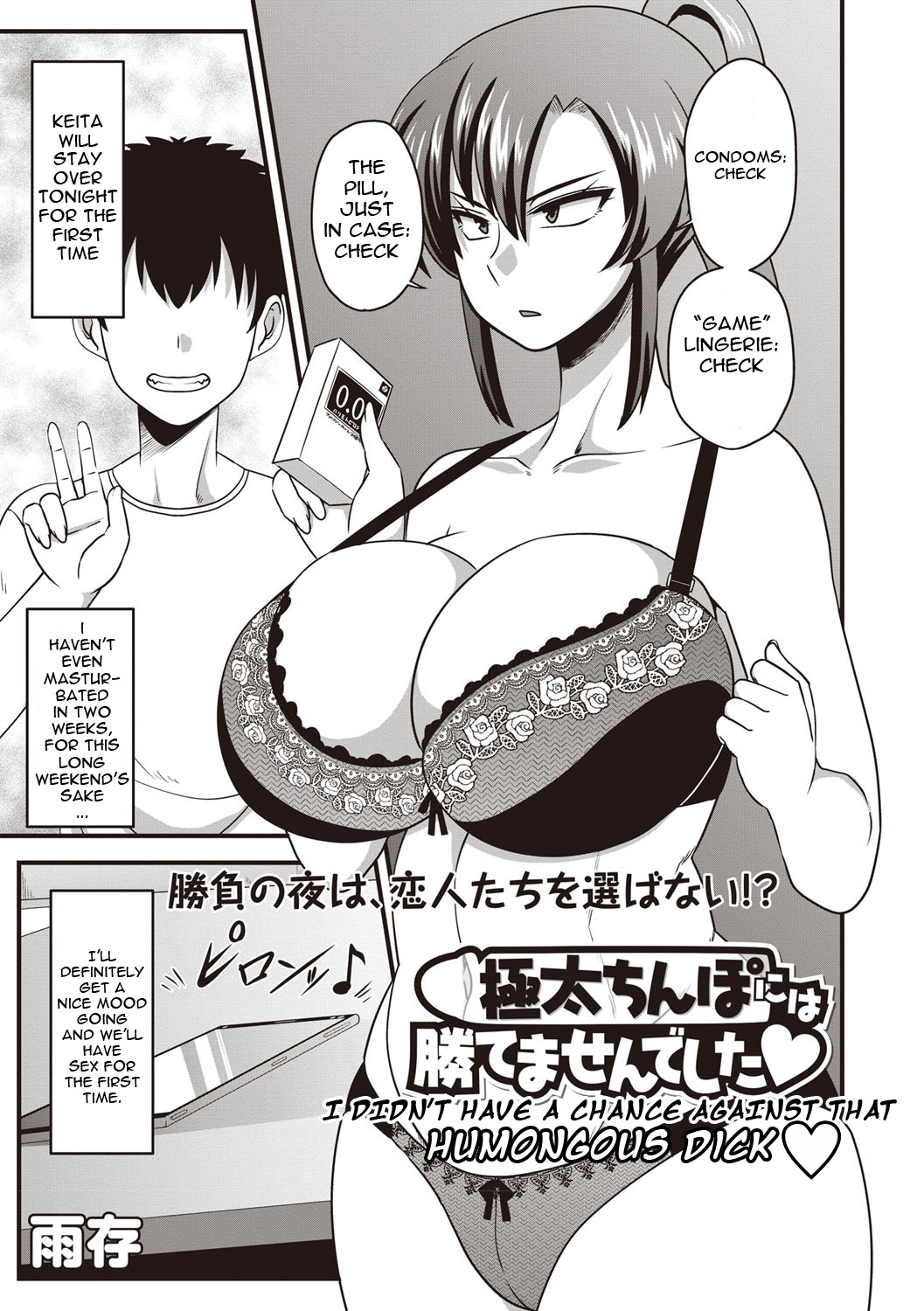 Gokubuto Chinpo ni wa Katemasen deshita | I Didn’t Have a Chance Against That Humongous Dick page 1 full