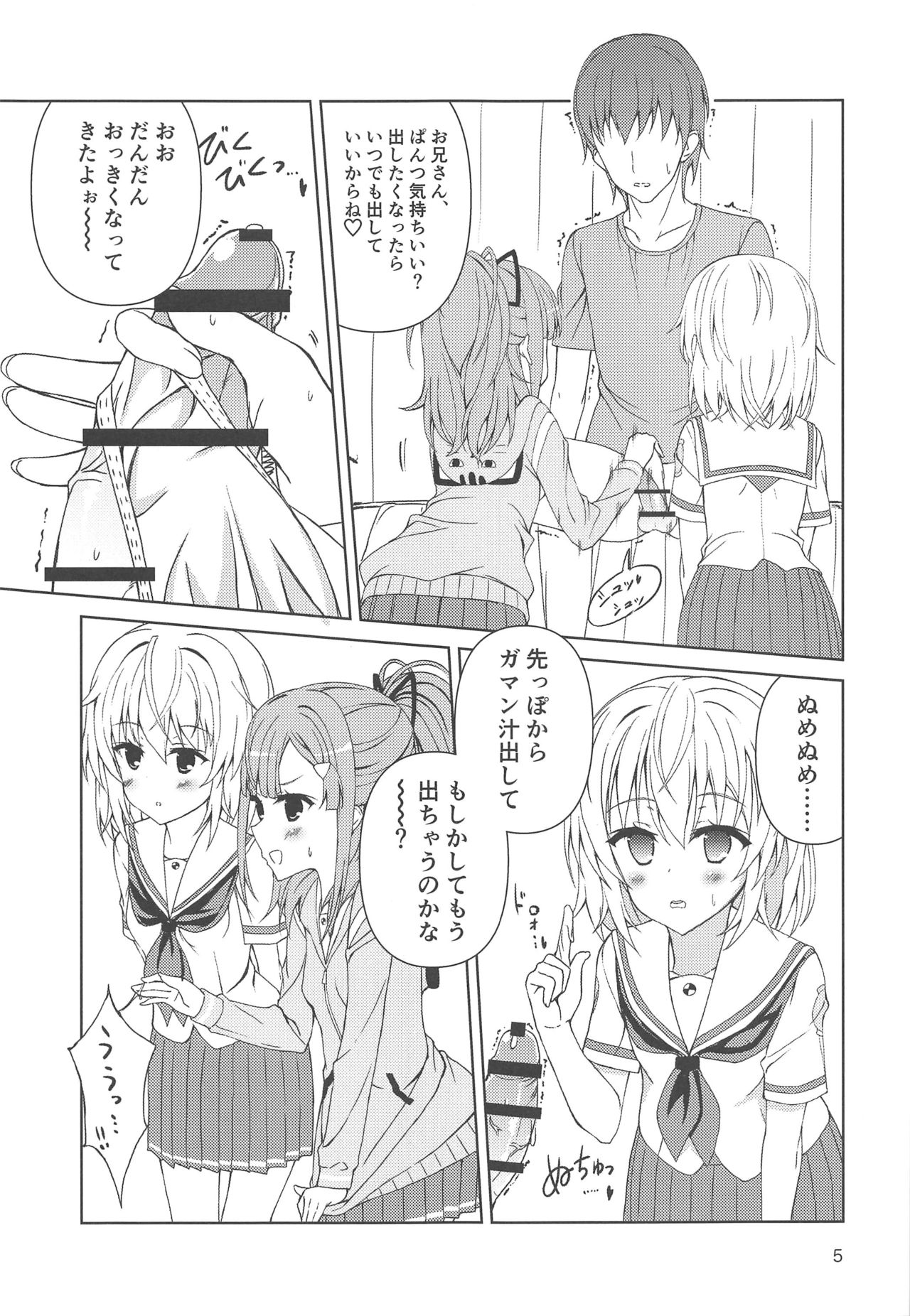 Okane ga Nakute Pinch! ~MeiTama Hen 2~ page 4 full