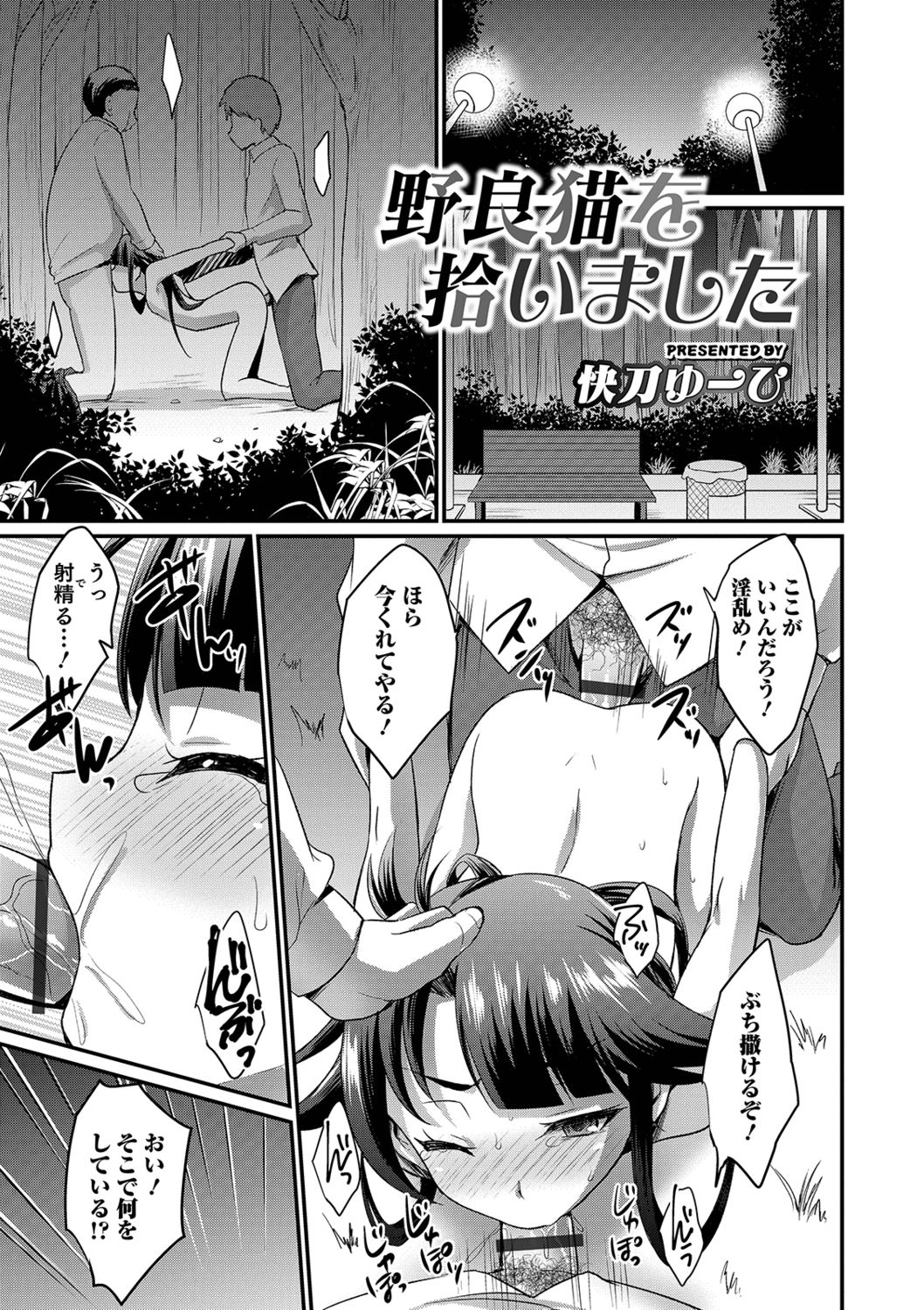 Otokonoko Heaven's Door 9 page 3 full