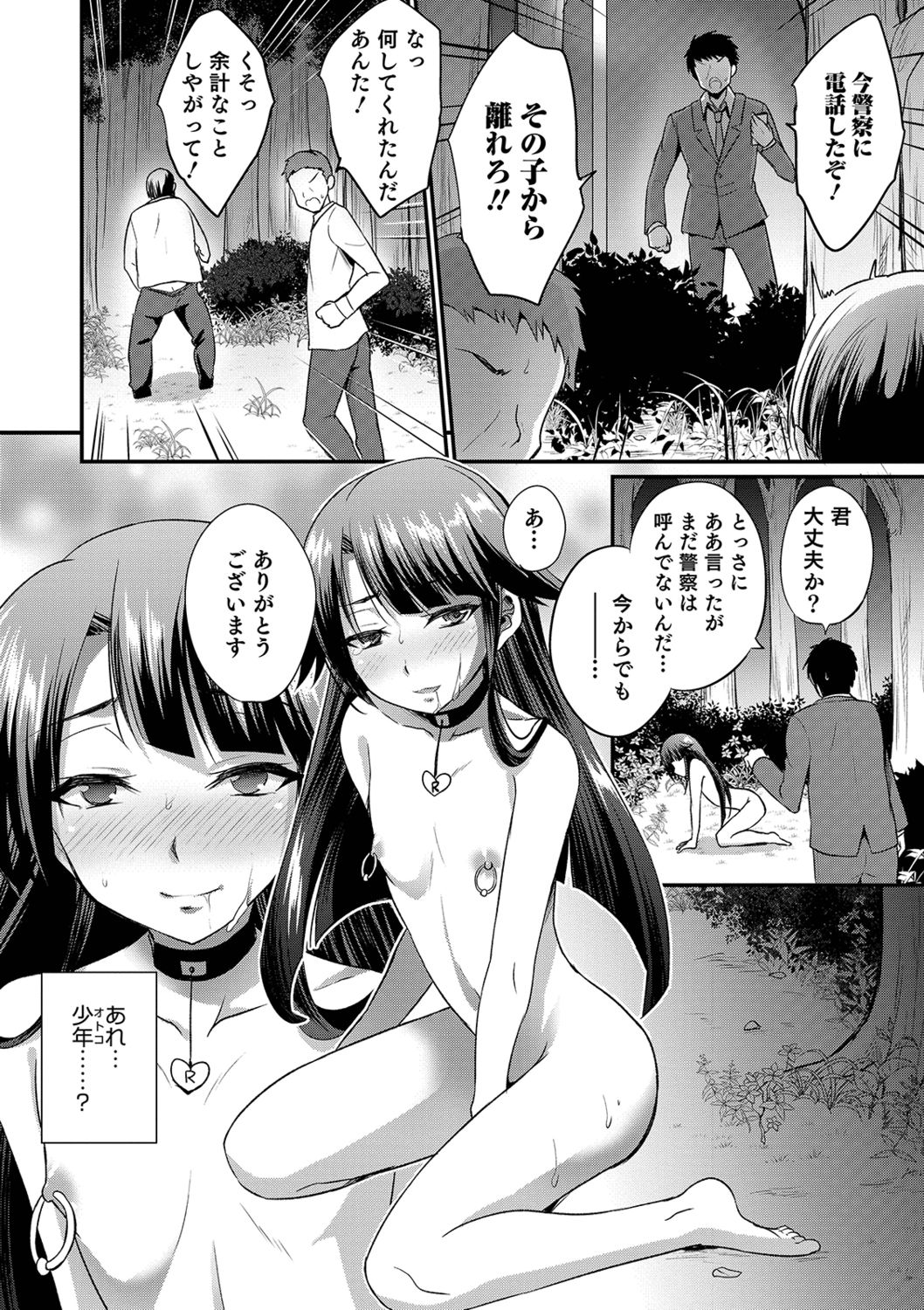 Otokonoko Heaven's Door 9 page 4 full
