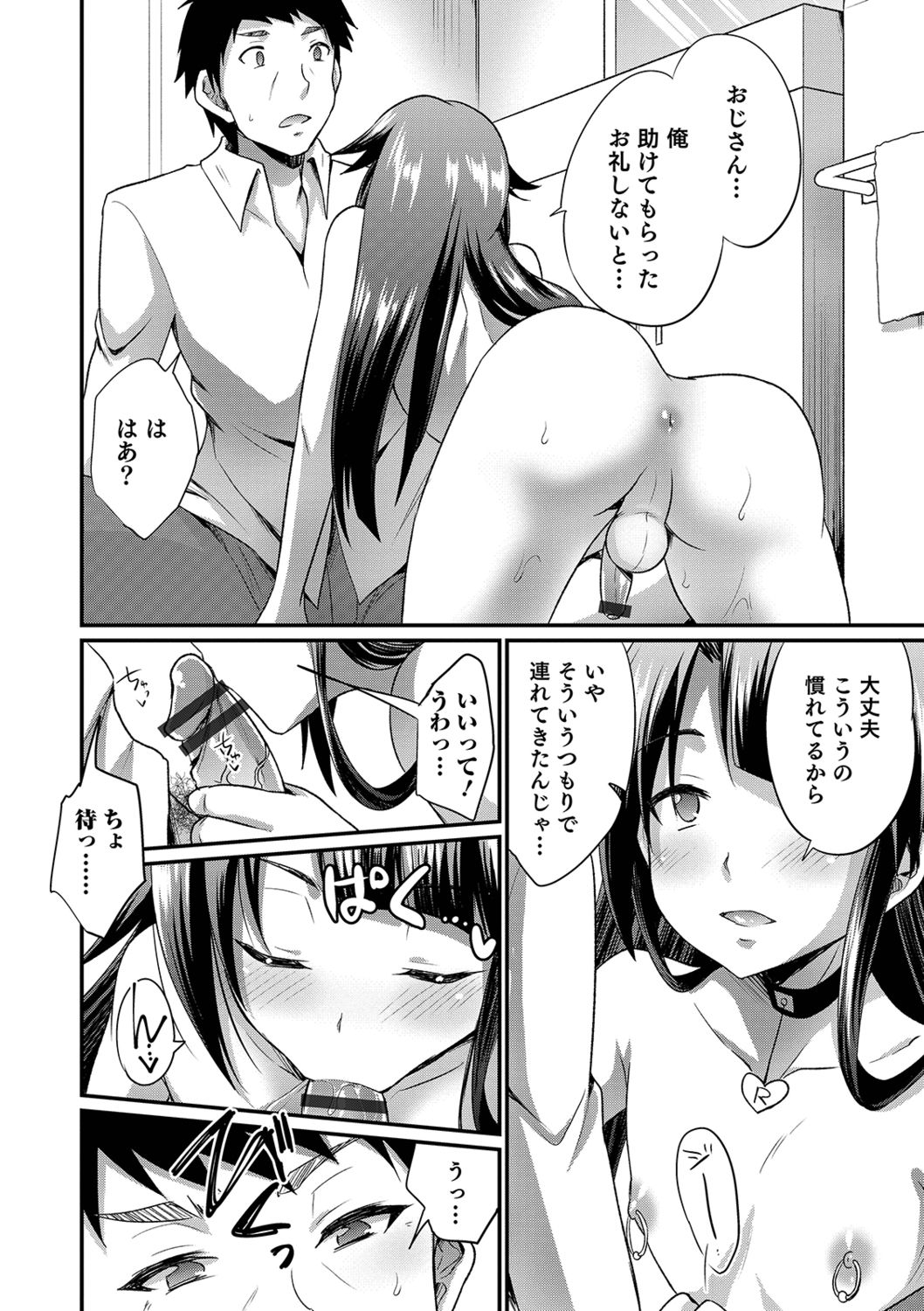 Otokonoko Heaven's Door 9 page 6 full