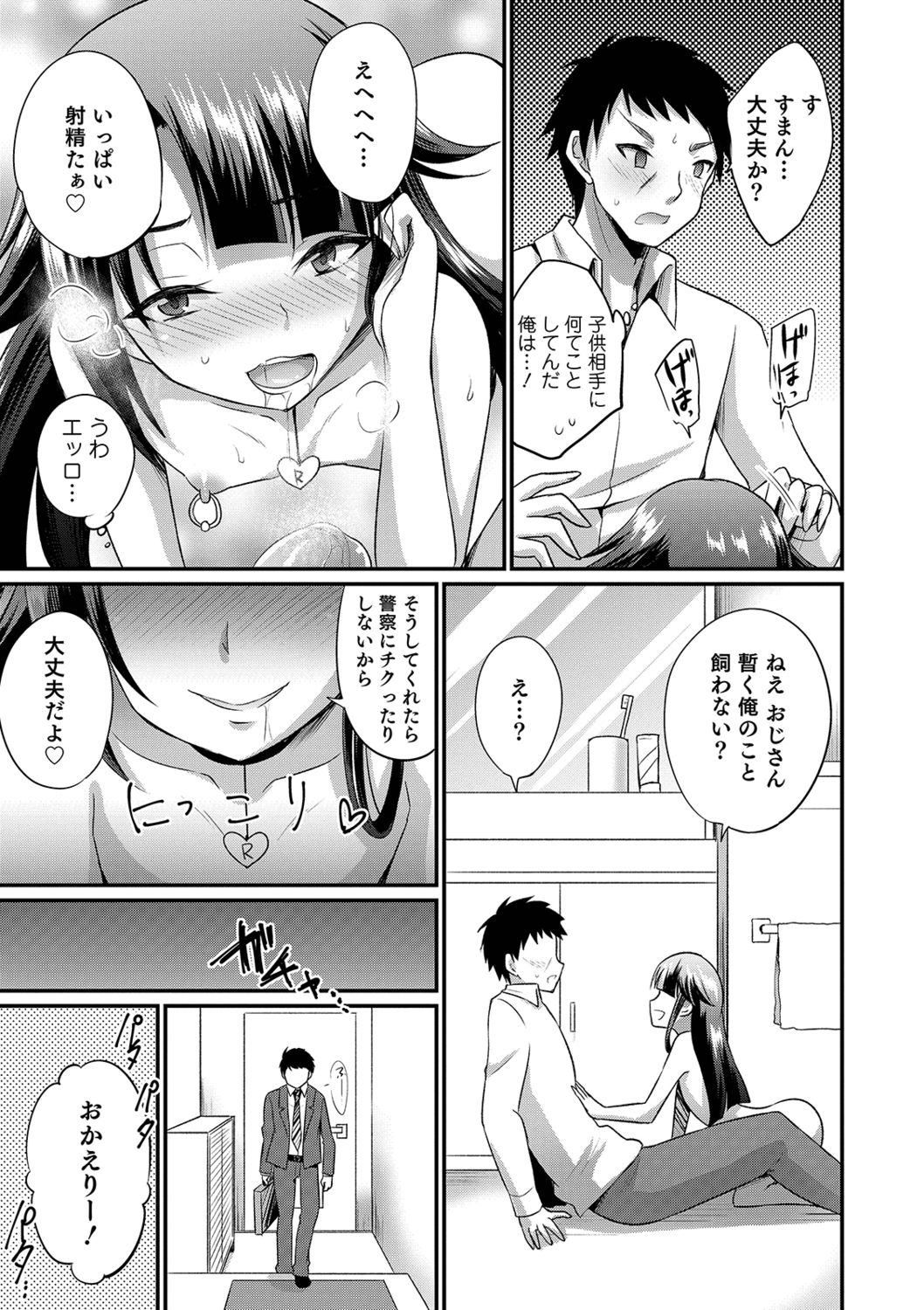 Otokonoko Heaven's Door 9 page 9 full