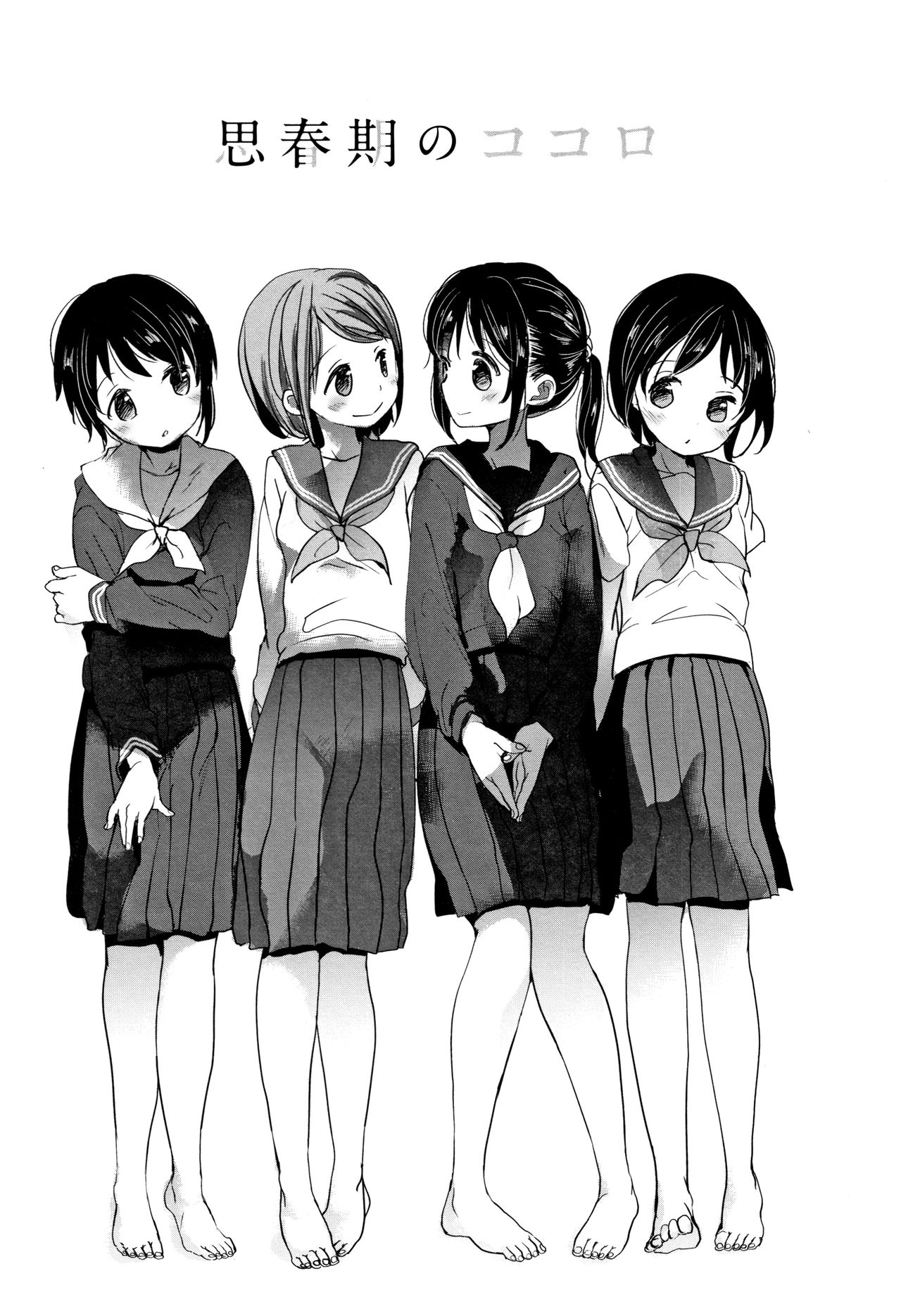 Shishunki no Kokoro page 4 full