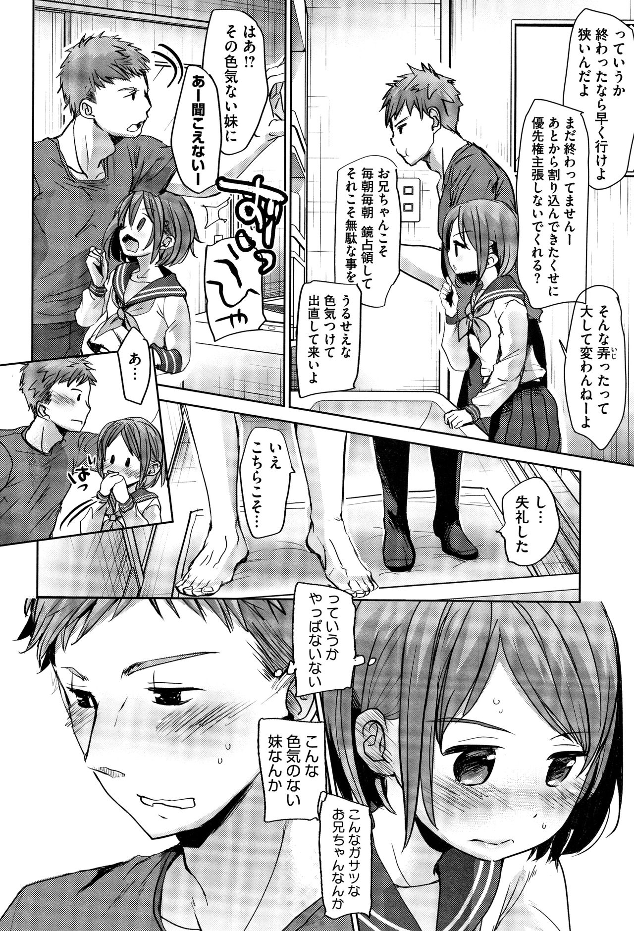 Shishunki no Kokoro page 9 full