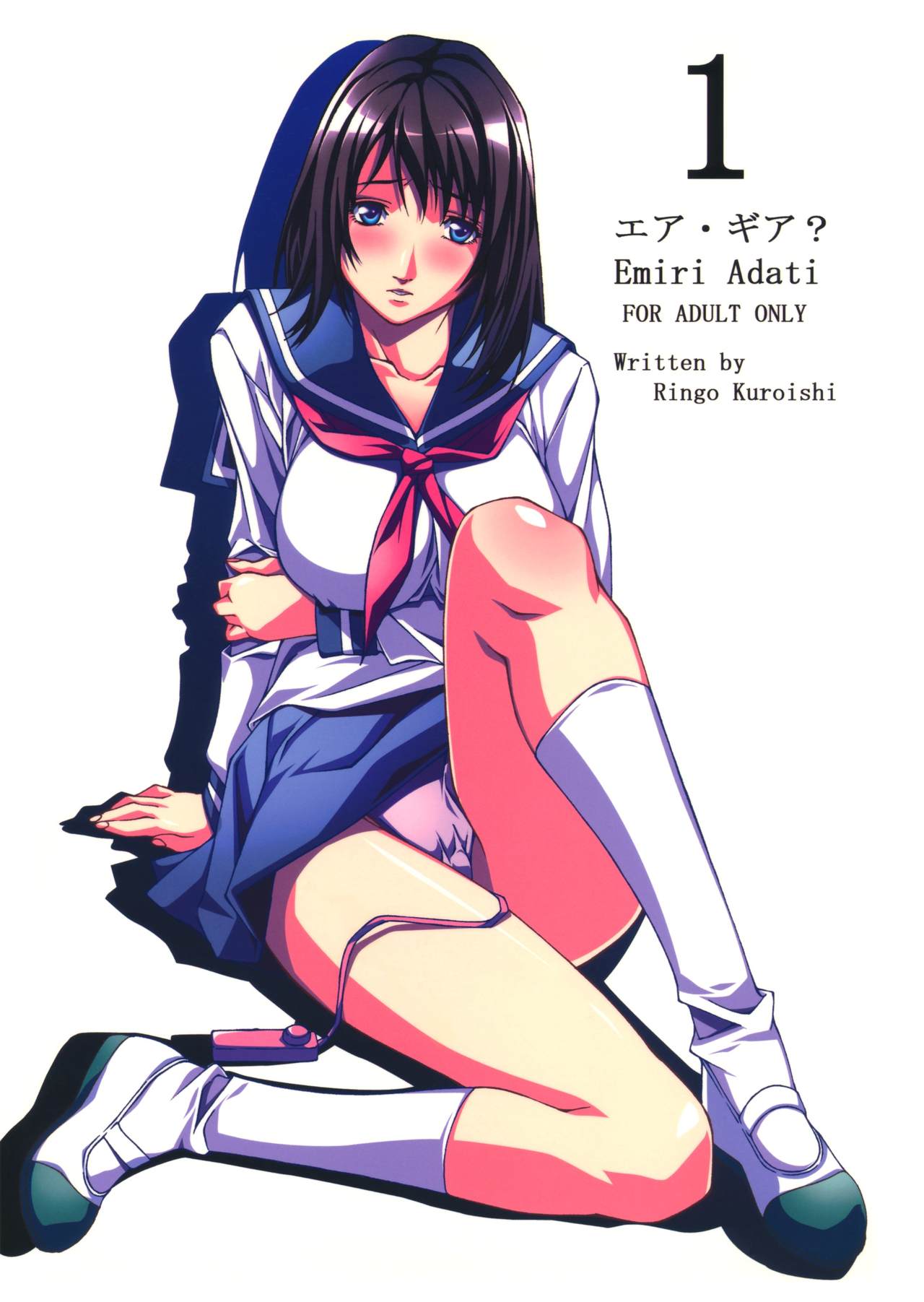 1 Air Gear? Emiri Adati page 1 full