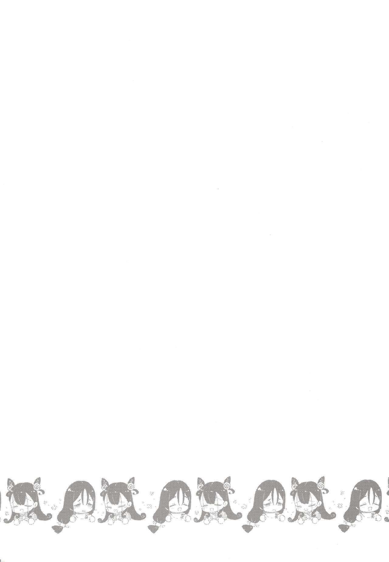 Chaldea Master datte Raikou to Shikibu ni Amaetai!! page 3 full