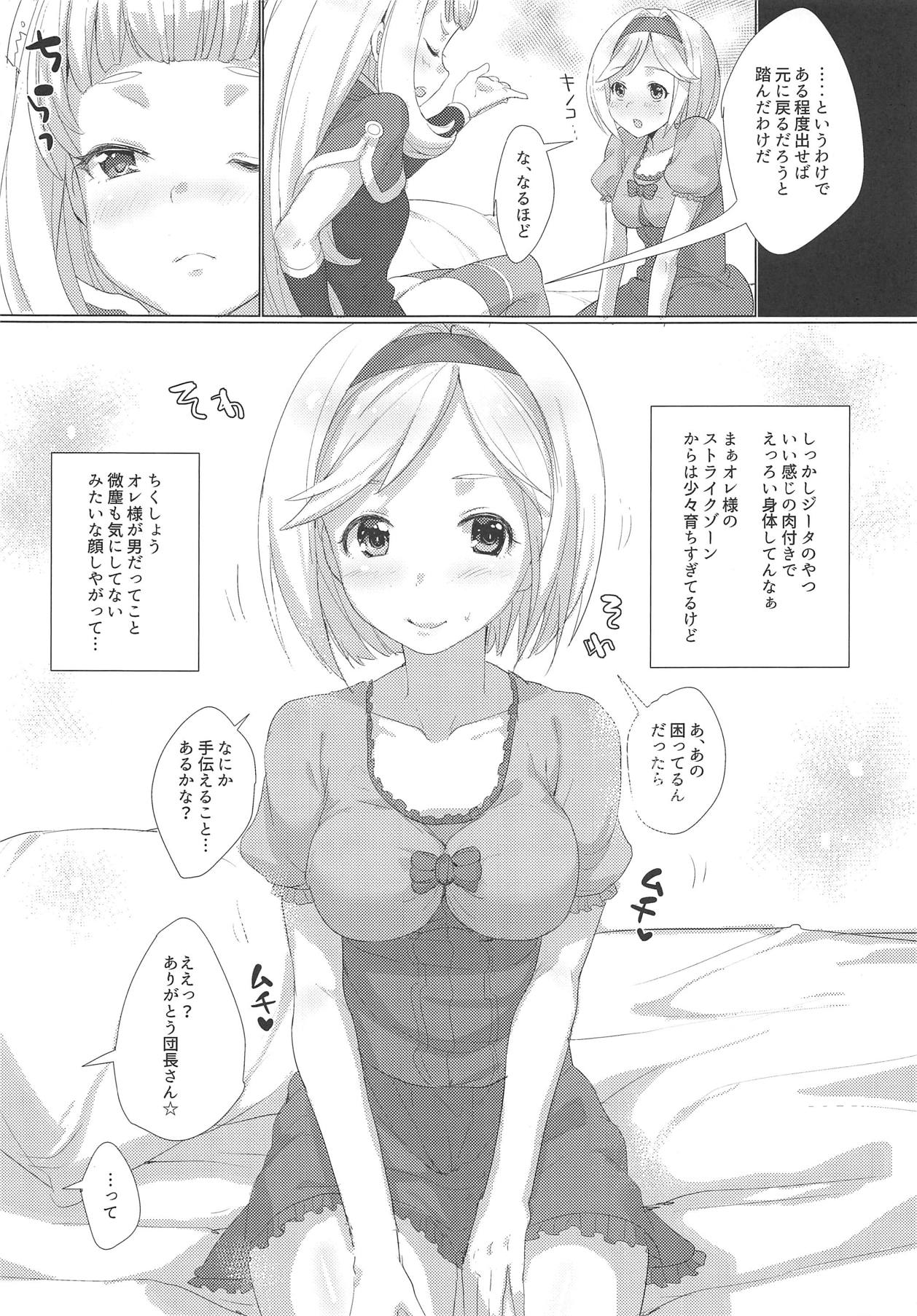 Haetete mo Sekai de Ichiban Kawaii no wa Ore-sama? page 6 full