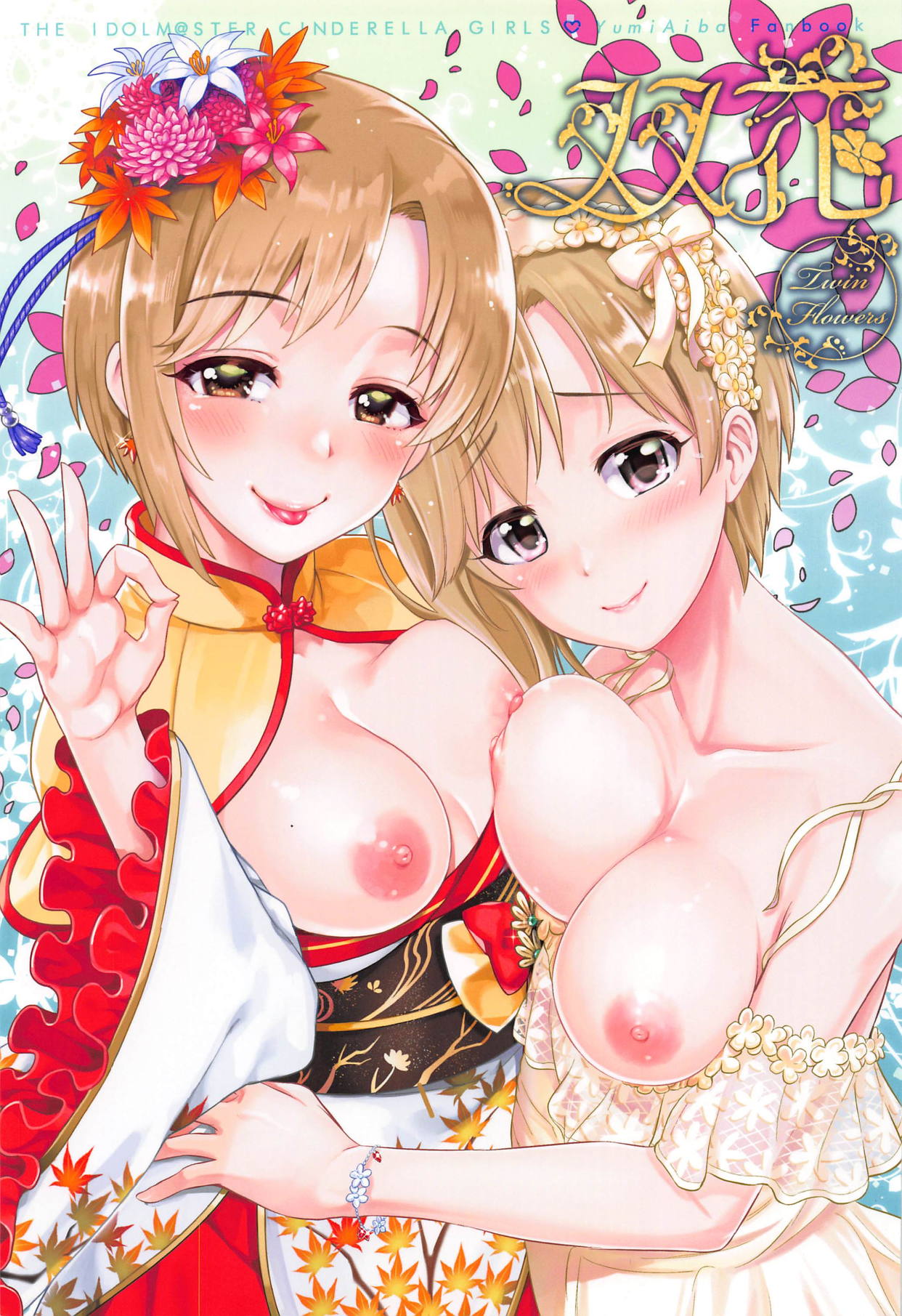 Souka -Twin Flowers- page 1 full