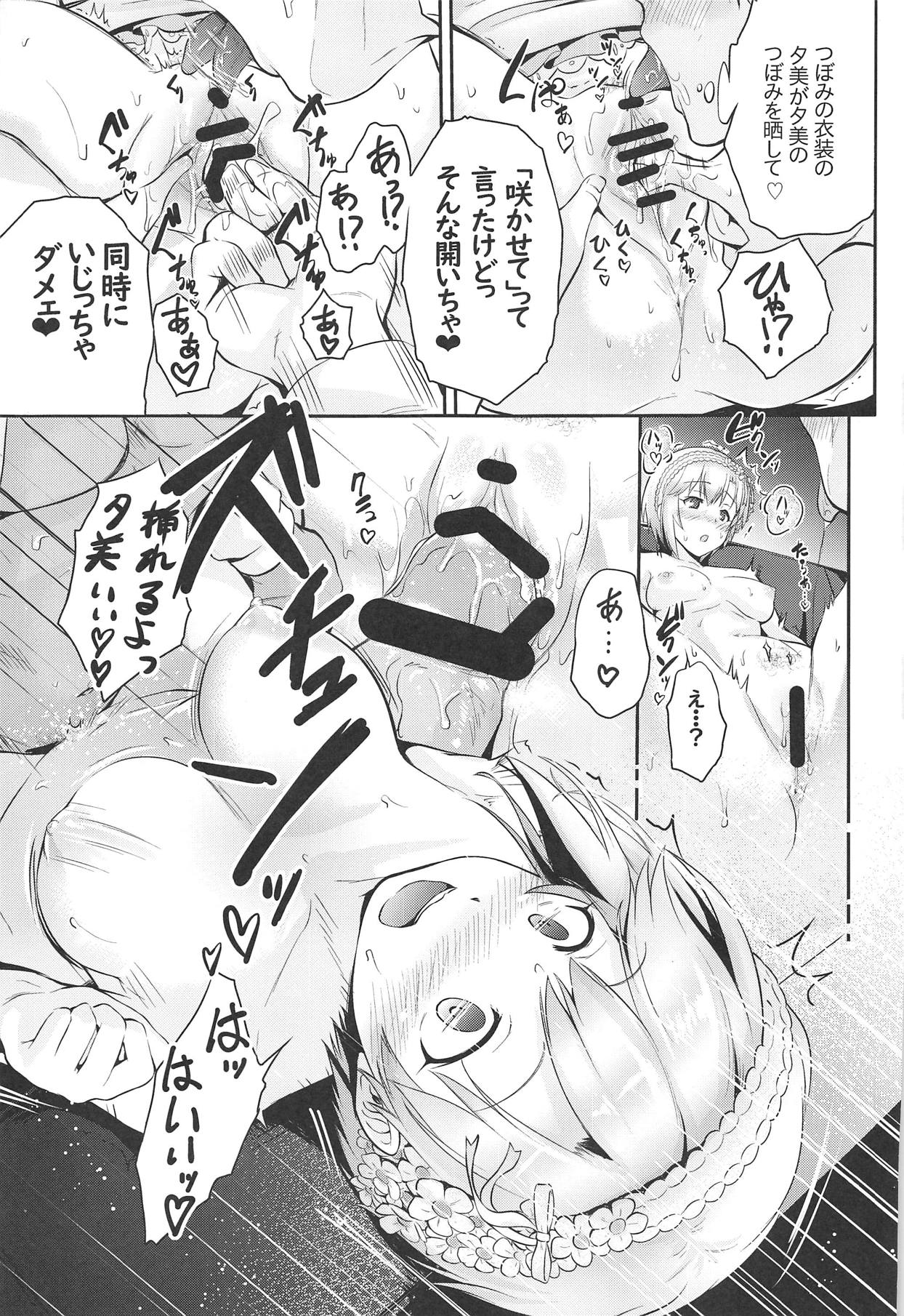 Souka -Twin Flowers- page 10 full