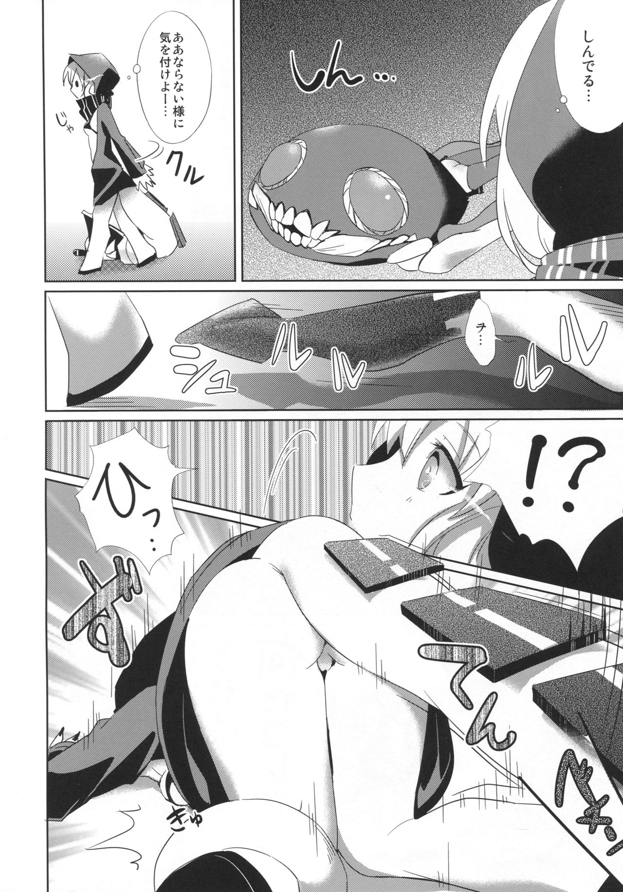 LeVeLoPer page 6 full