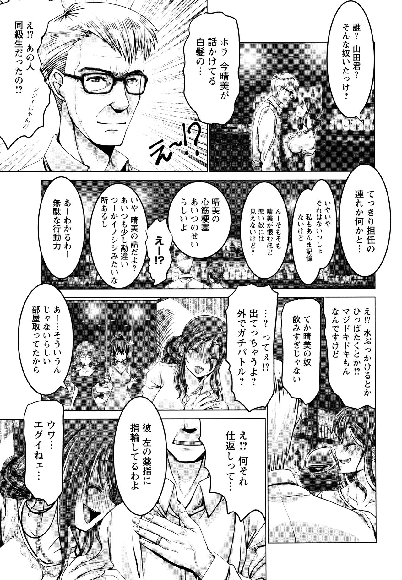 Motto Chinpo ni Katenai Onna-tachi page 10 full