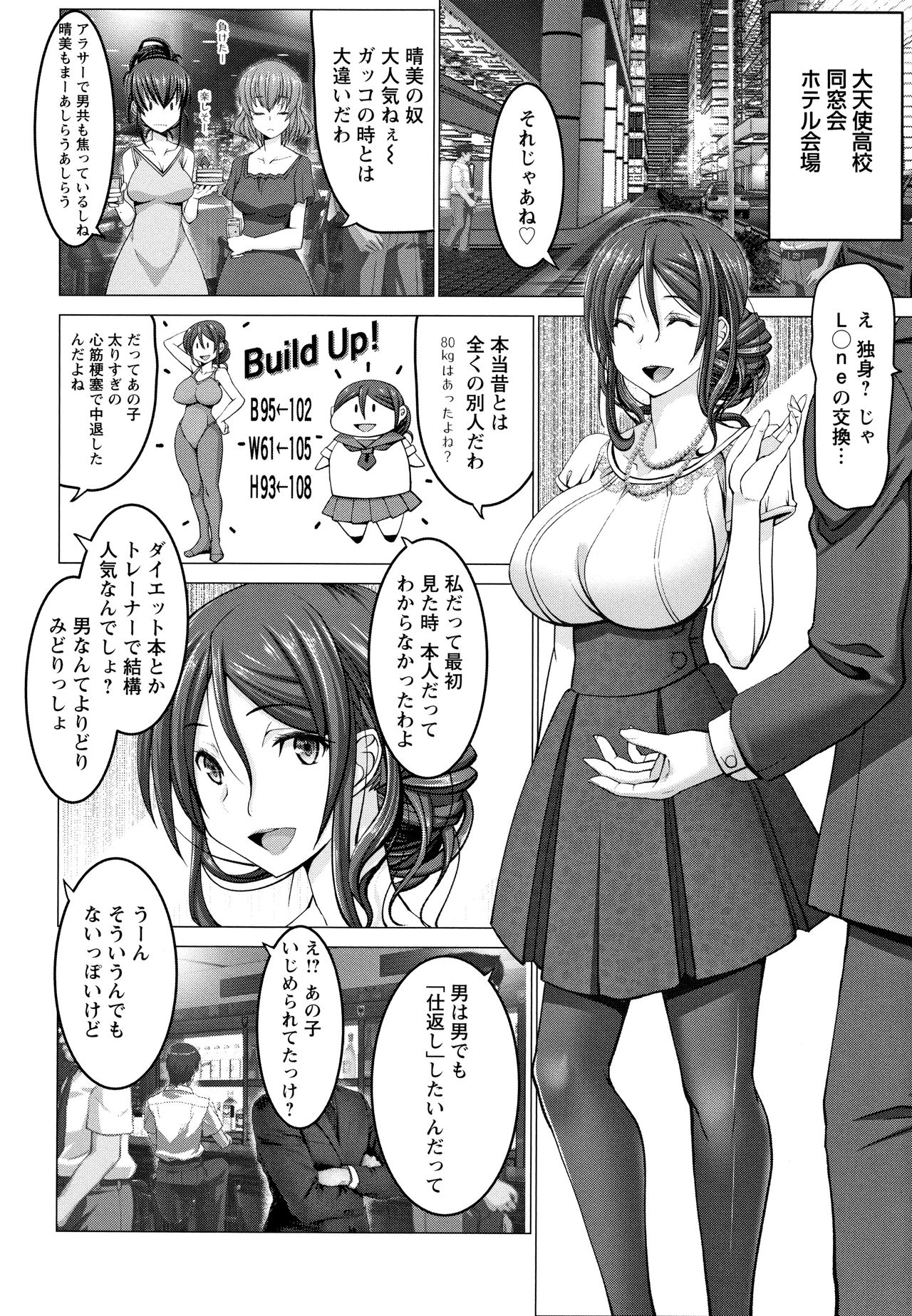 Motto Chinpo ni Katenai Onna-tachi page 9 full
