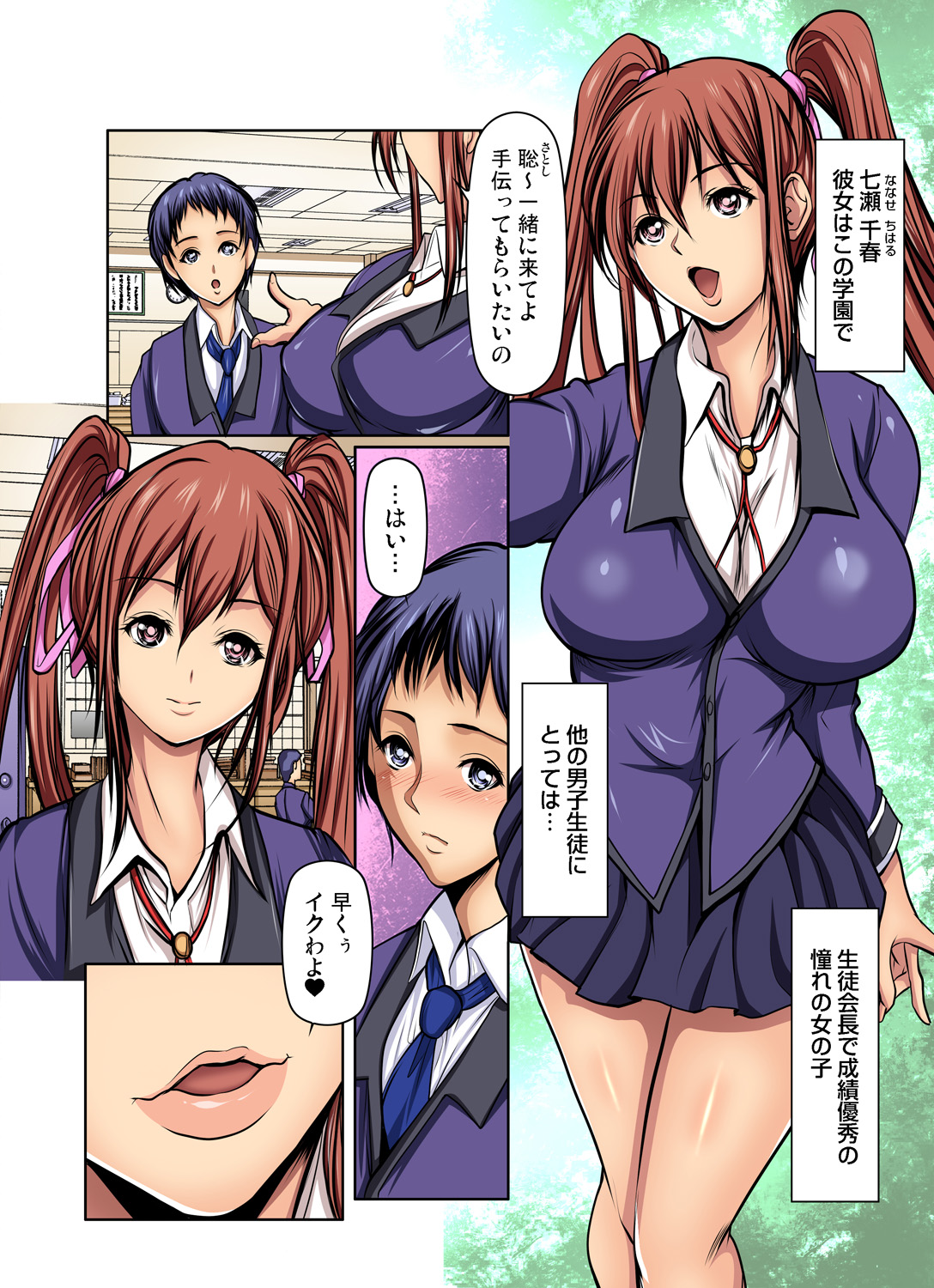 Gaticomi Vol. 95 page 4 full