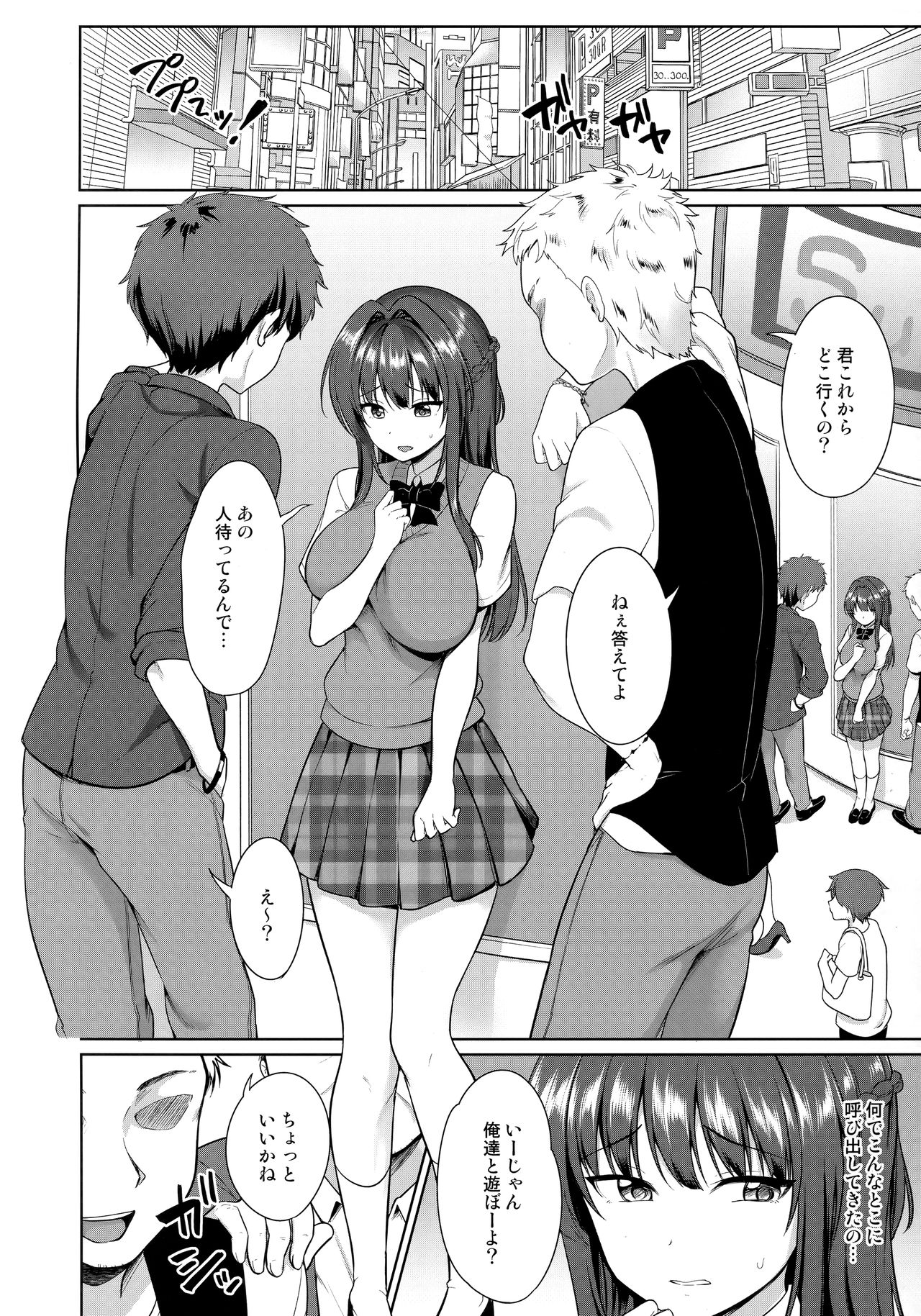 Suzuka Choukyou Kiroku 4 page 3 full