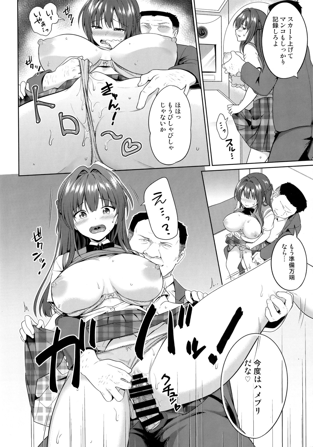 Suzuka Choukyou Kiroku 4 page 9 full