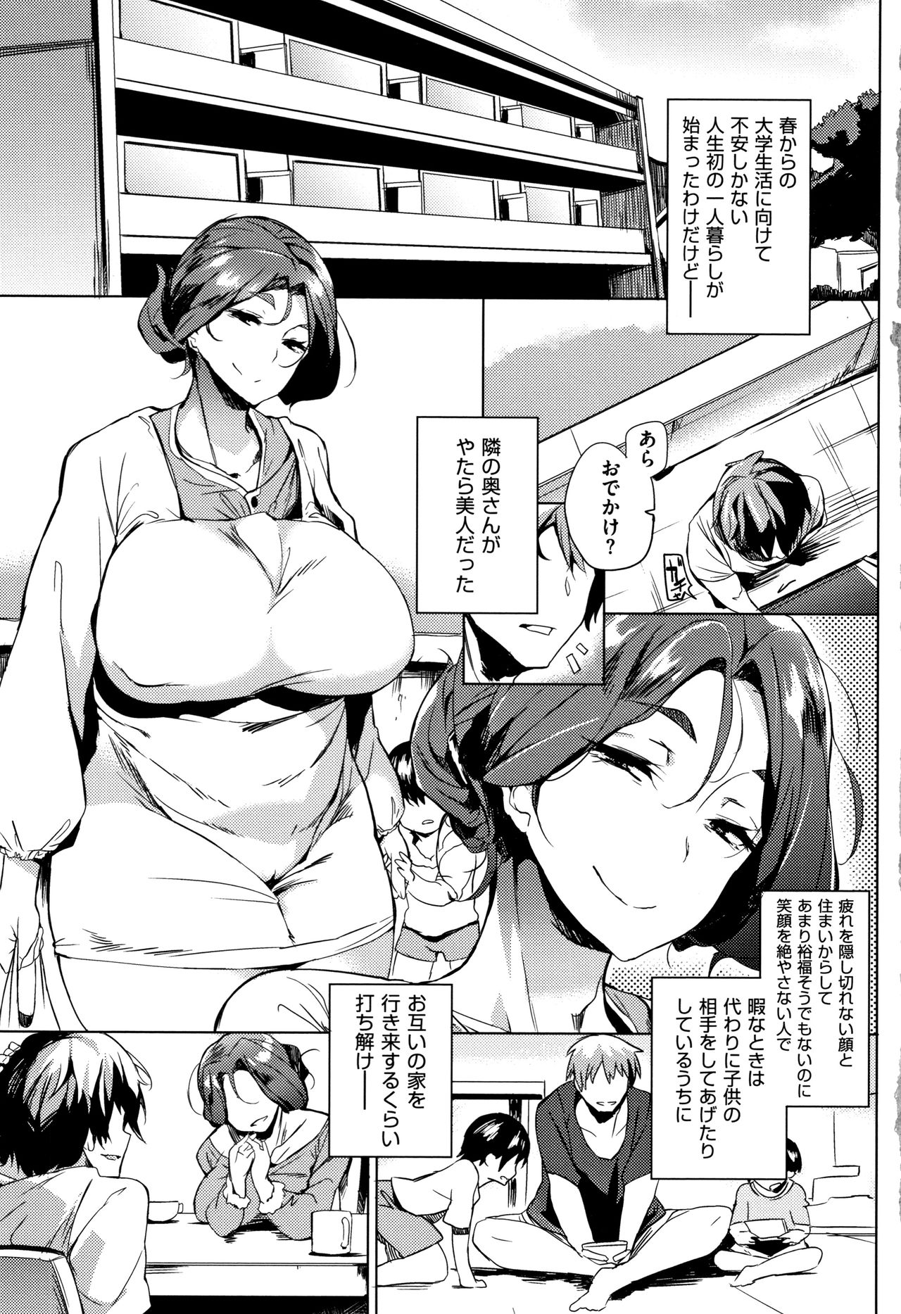 Daseiism page 7 full