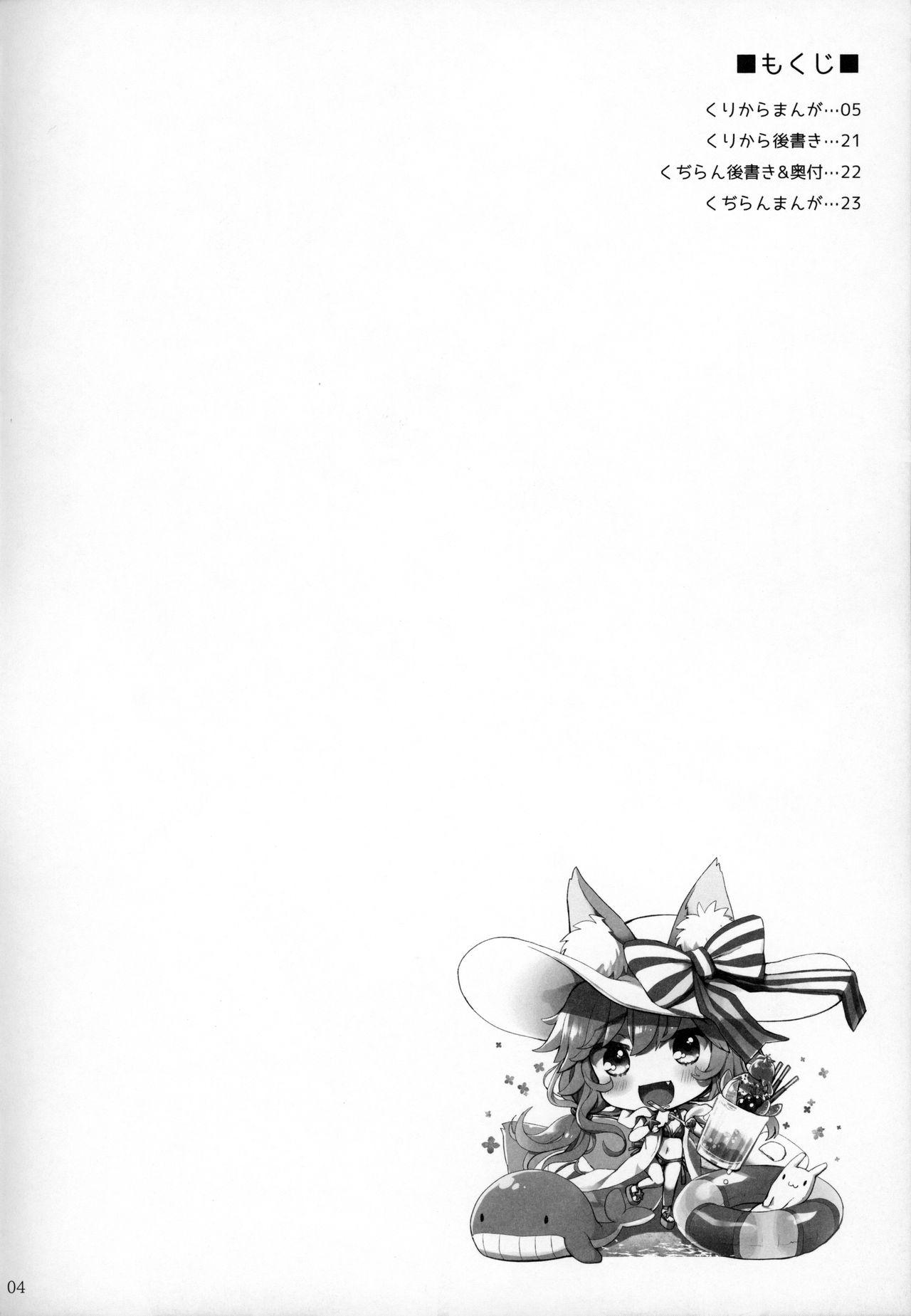 Ryousai Miko Gitsune no Shuujitsu Chichi Houshi page 3 full