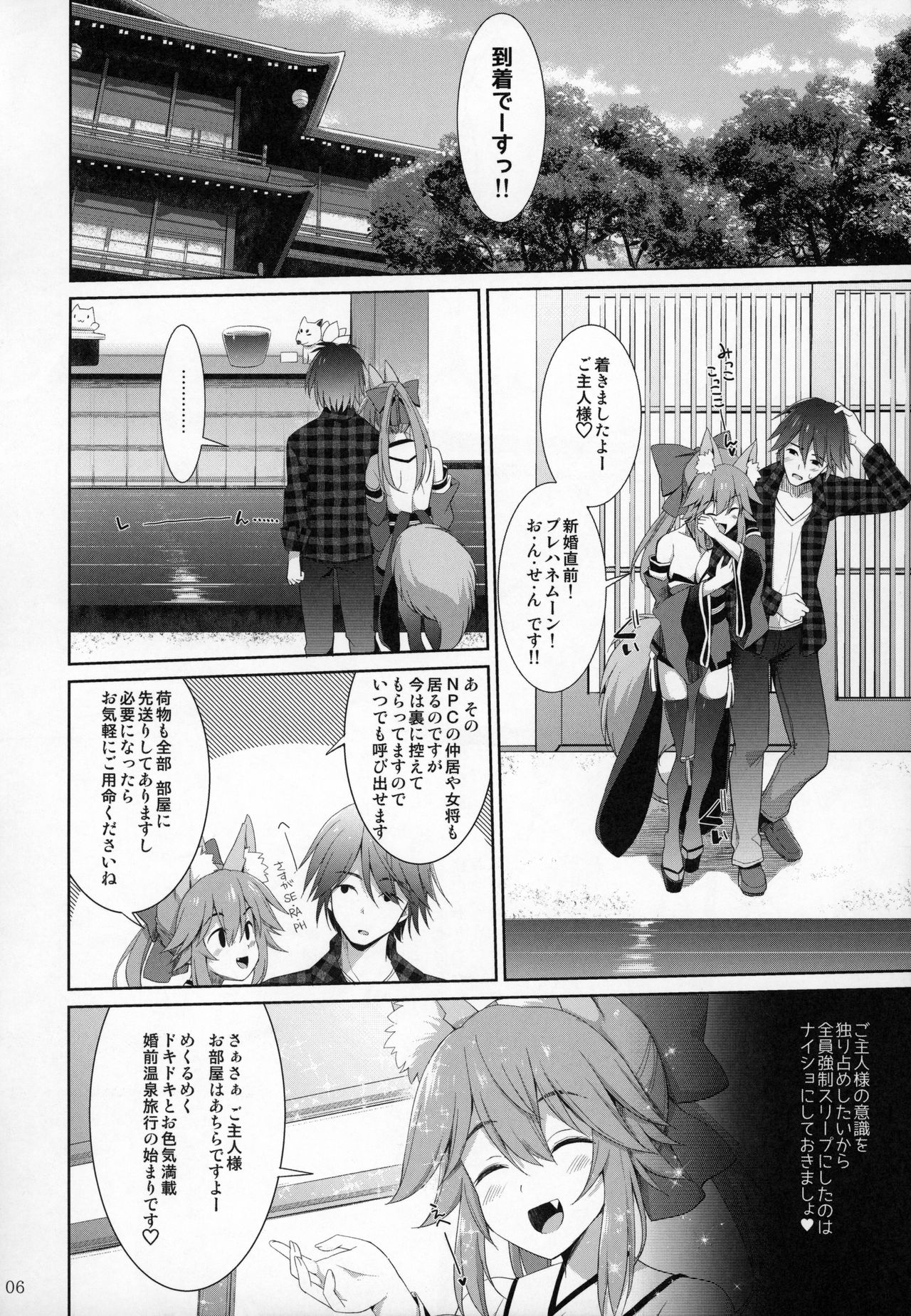 Ryousai Miko Gitsune no Shuujitsu Chichi Houshi page 5 full