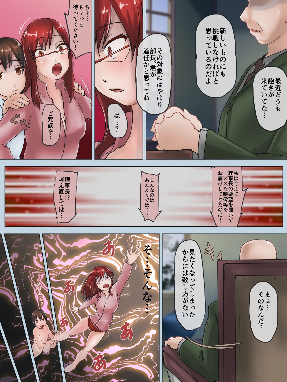 Suieibu no Buchou-san ga Mizuzeme Dorei Ochi Suru Ohanashi page 6 full