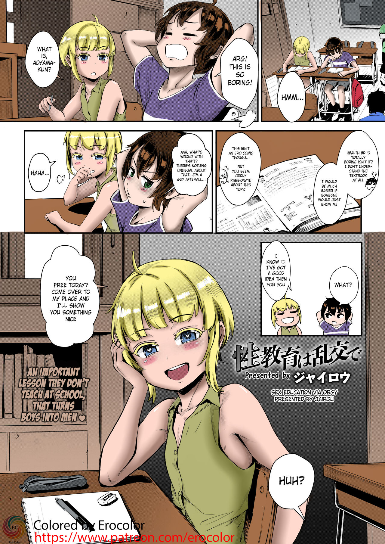 Seikyouiku wa Rankou de page 1 full