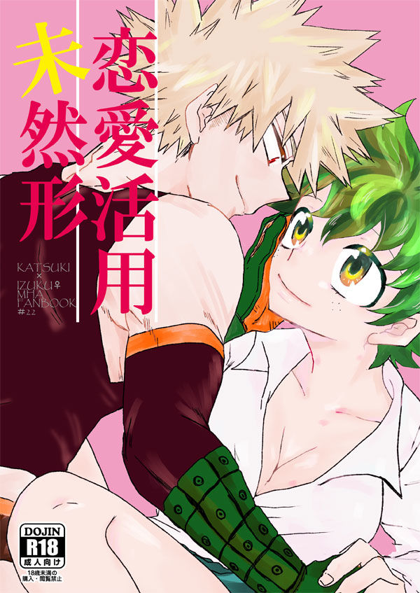 Love applicationsample page 1 full