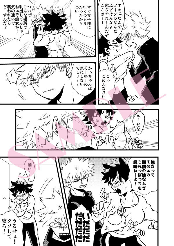 Love applicationsample page 3 full