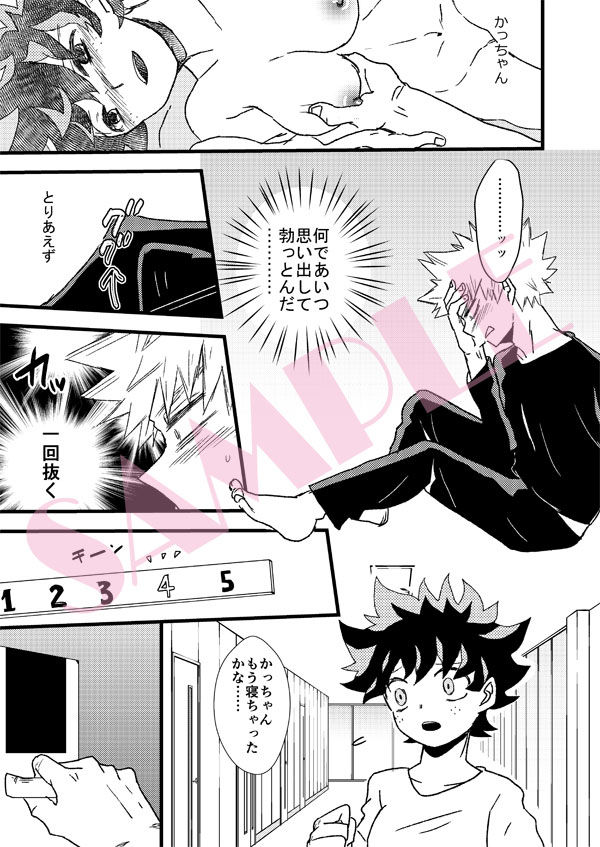 Love applicationsample page 4 full