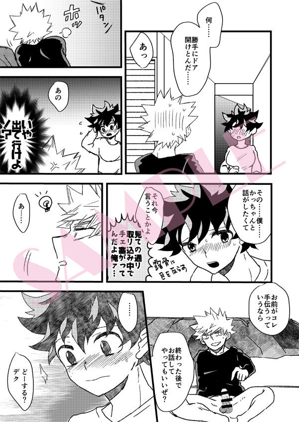 Love applicationsample page 6 full