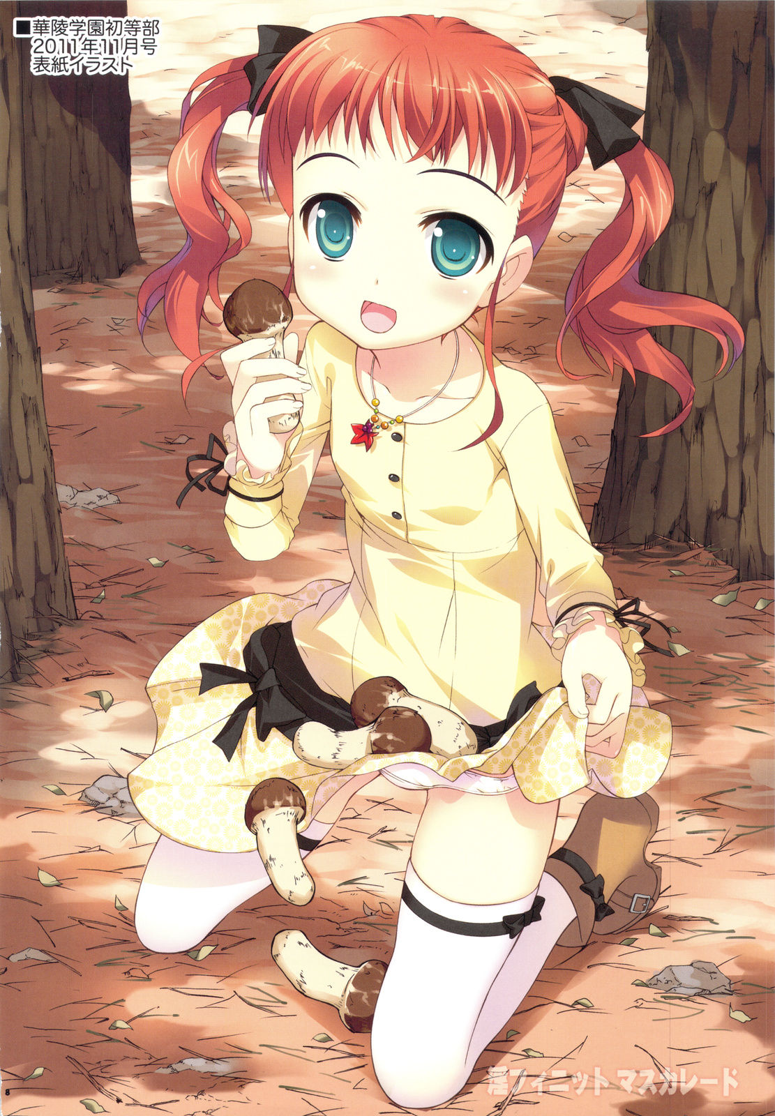 Infinite Masquerade page 8 full