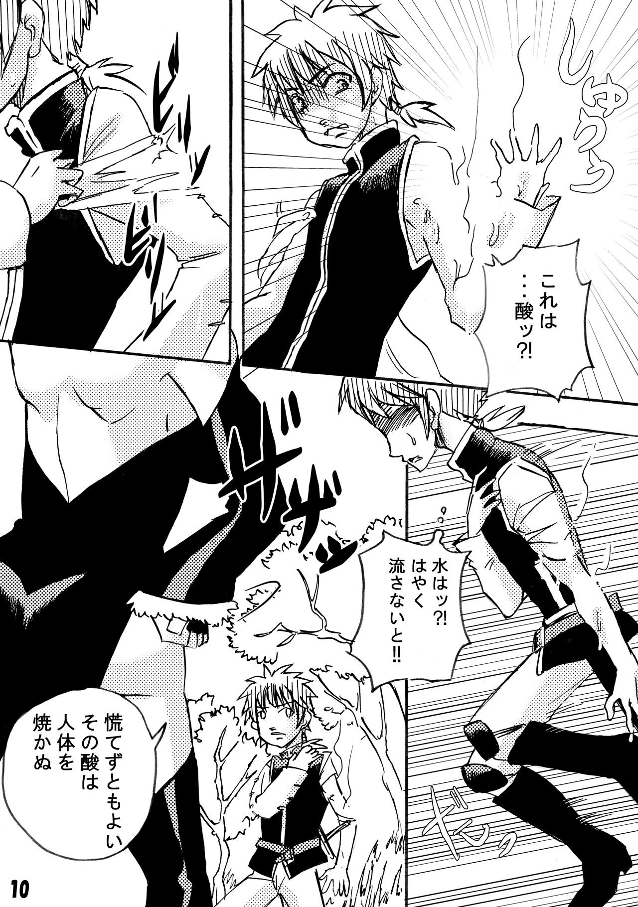 Futanari Maou ni Haramasare page 10 full