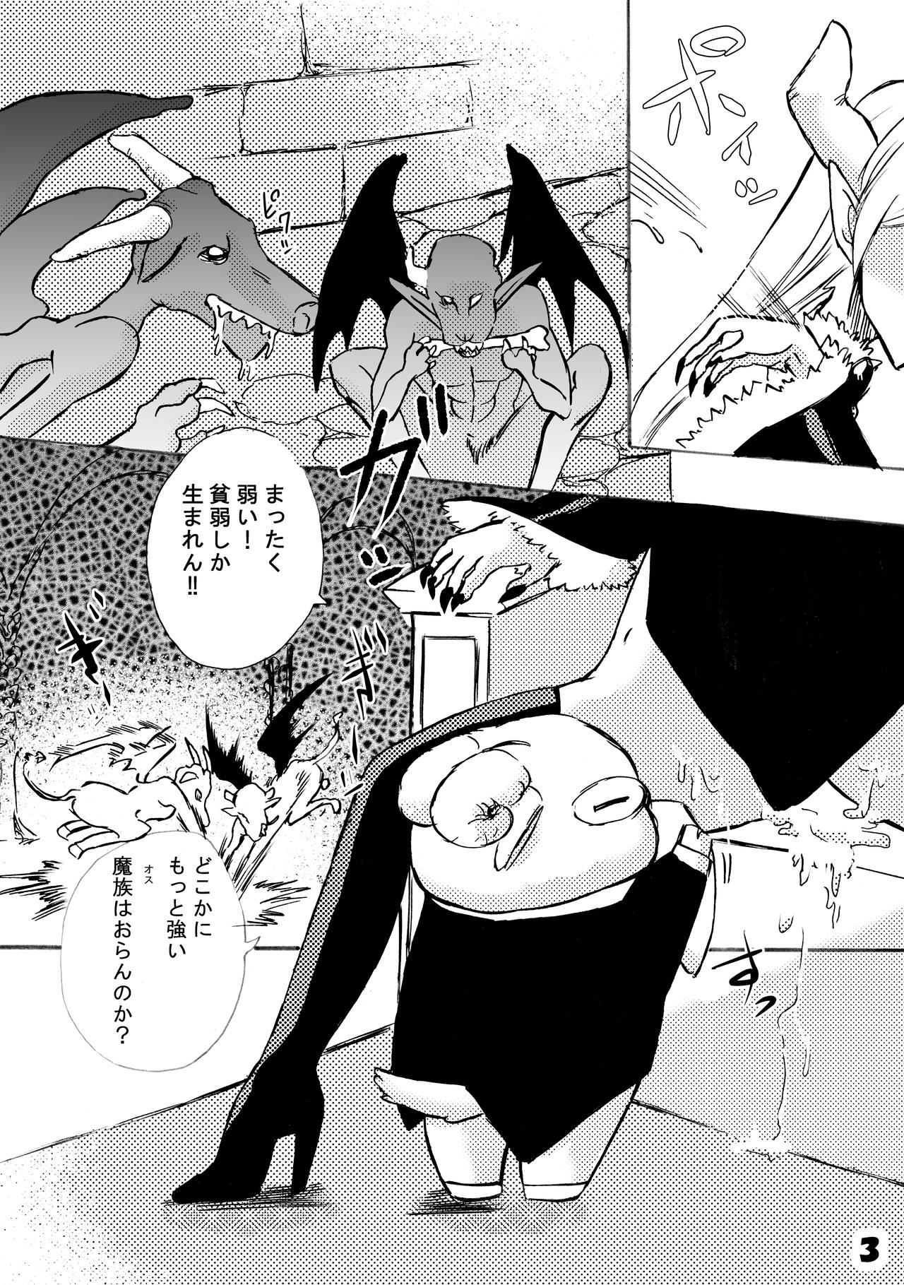 Futanari Maou ni Haramasare page 3 full