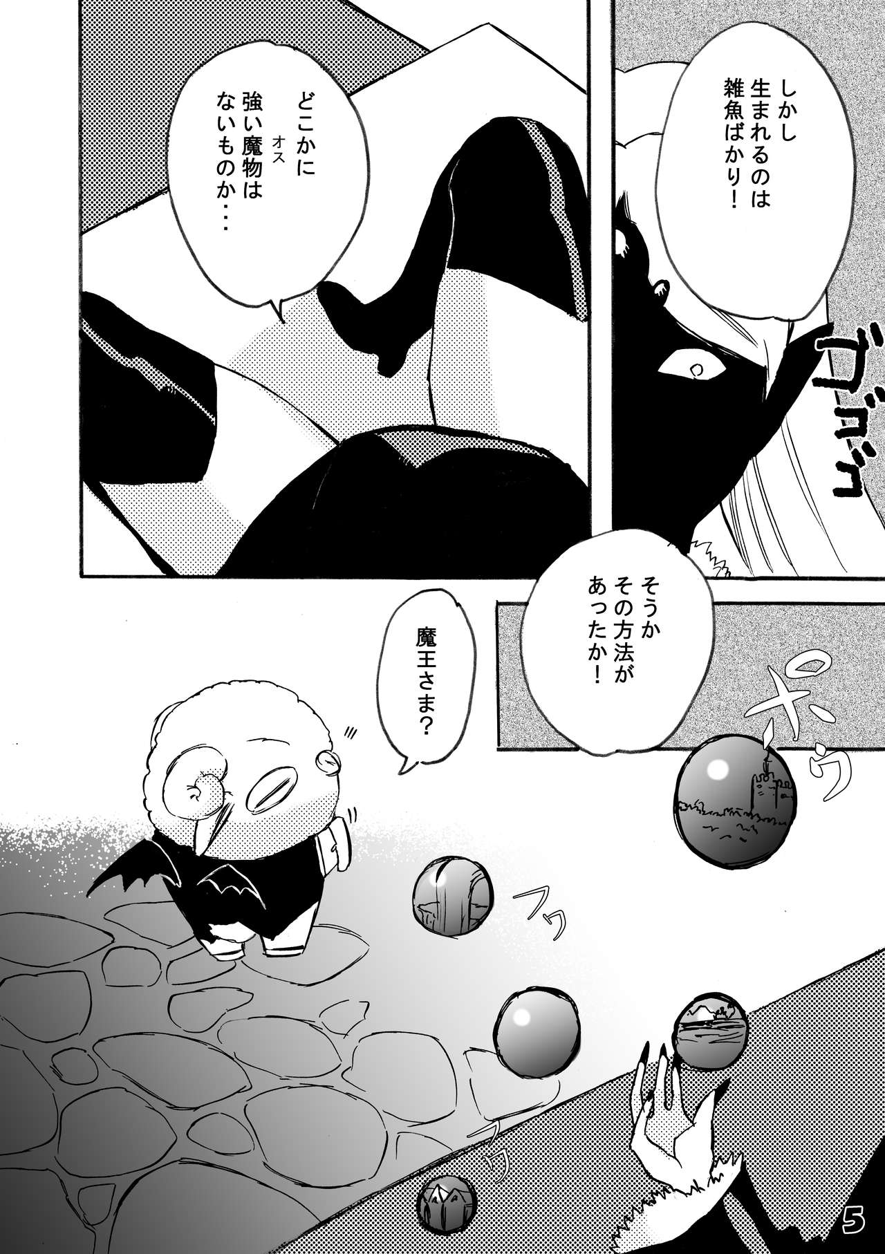 Futanari Maou ni Haramasare page 5 full