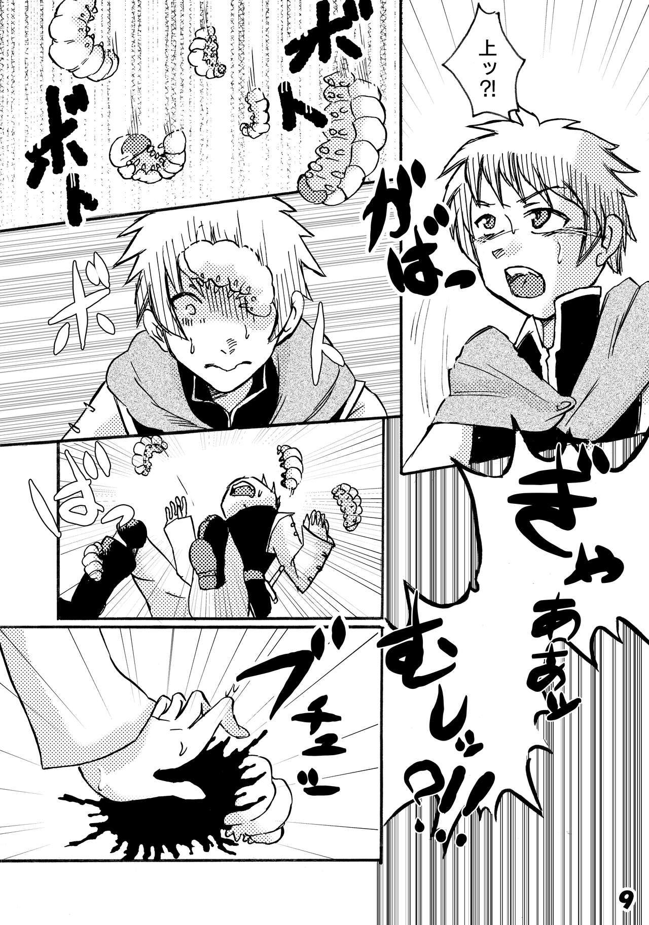 Futanari Maou ni Haramasare page 9 full