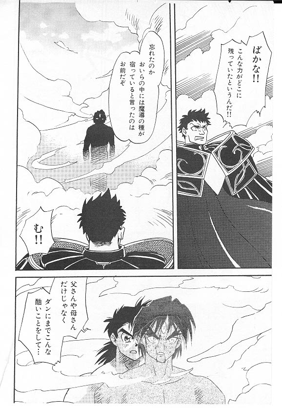 Eternal Romance 3 page 10 full