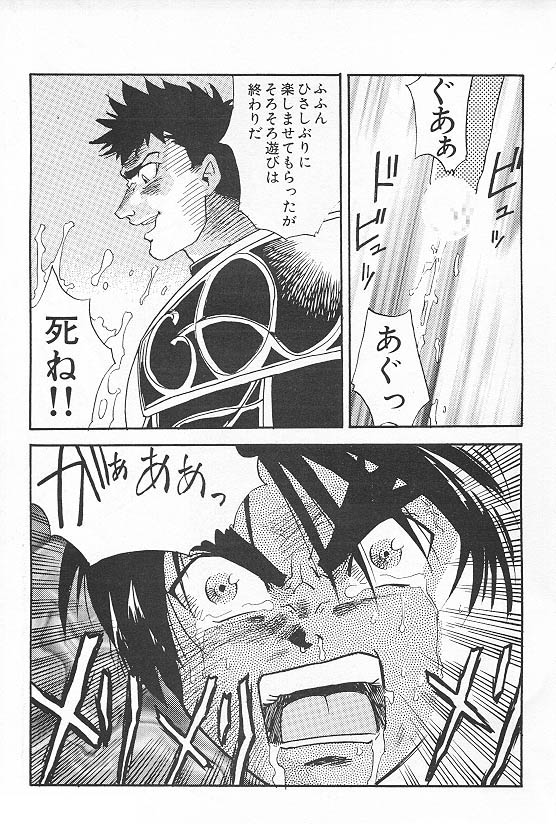 Eternal Romance 3 page 3 full