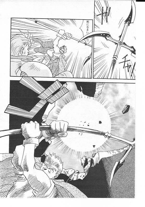 Eternal Romance 3 page 8 full