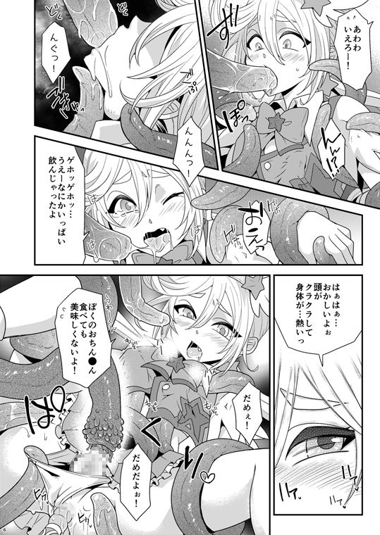 Mahou Shounen no Hajimete no Tatakai page 2 full