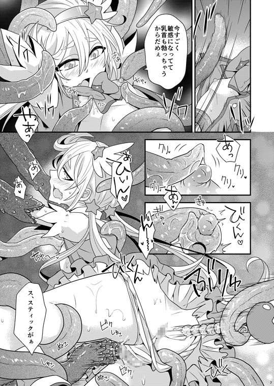 Mahou Shounen no Hajimete no Tatakai page 3 full