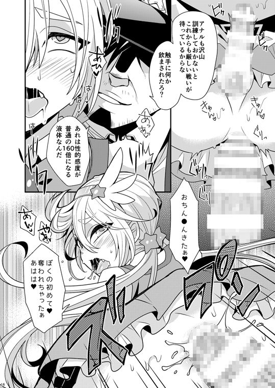 Mahou Shounen no Hajimete no Tatakai page 4 full