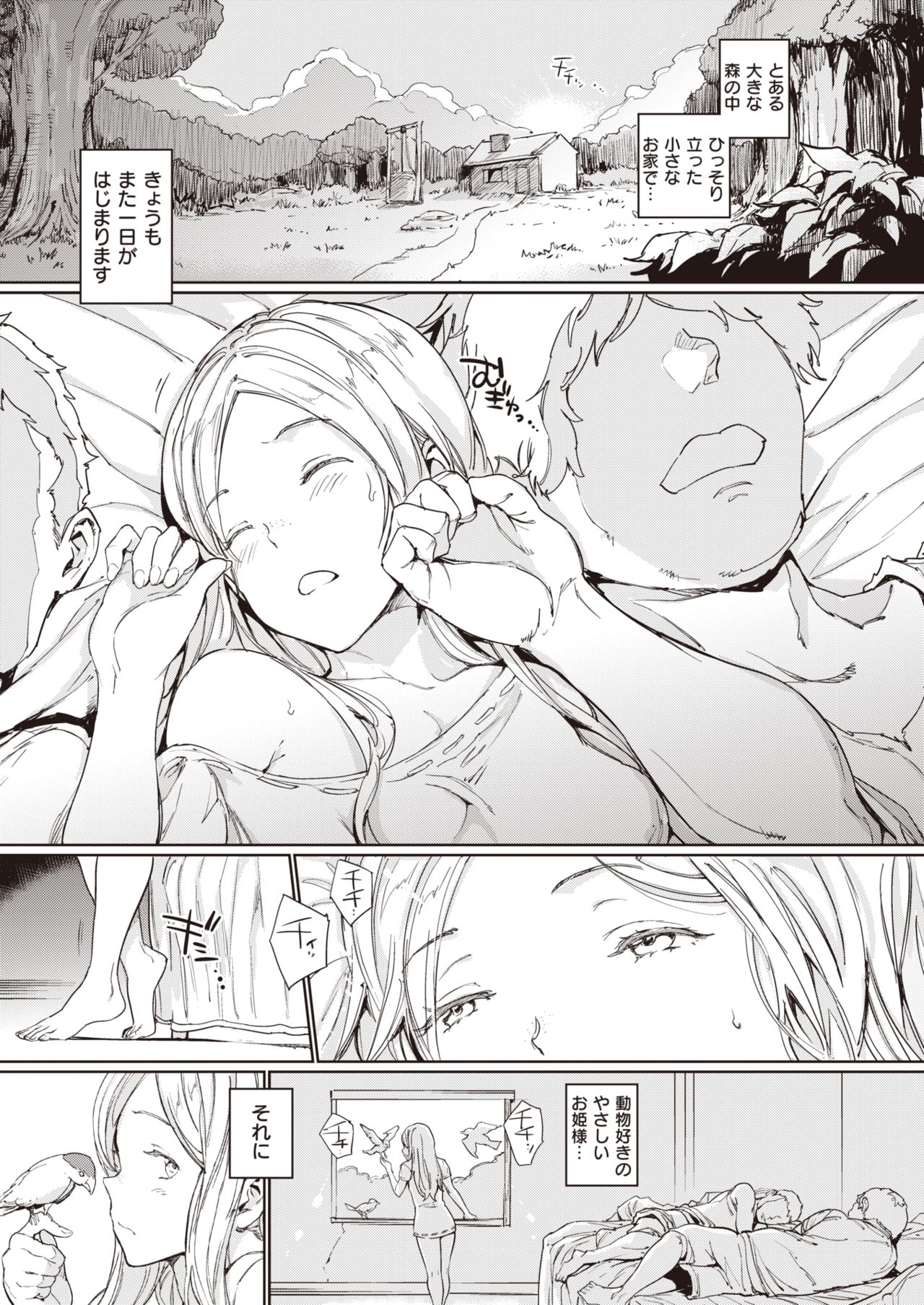 COMIC Kairakuten 2019-10 page 10 full