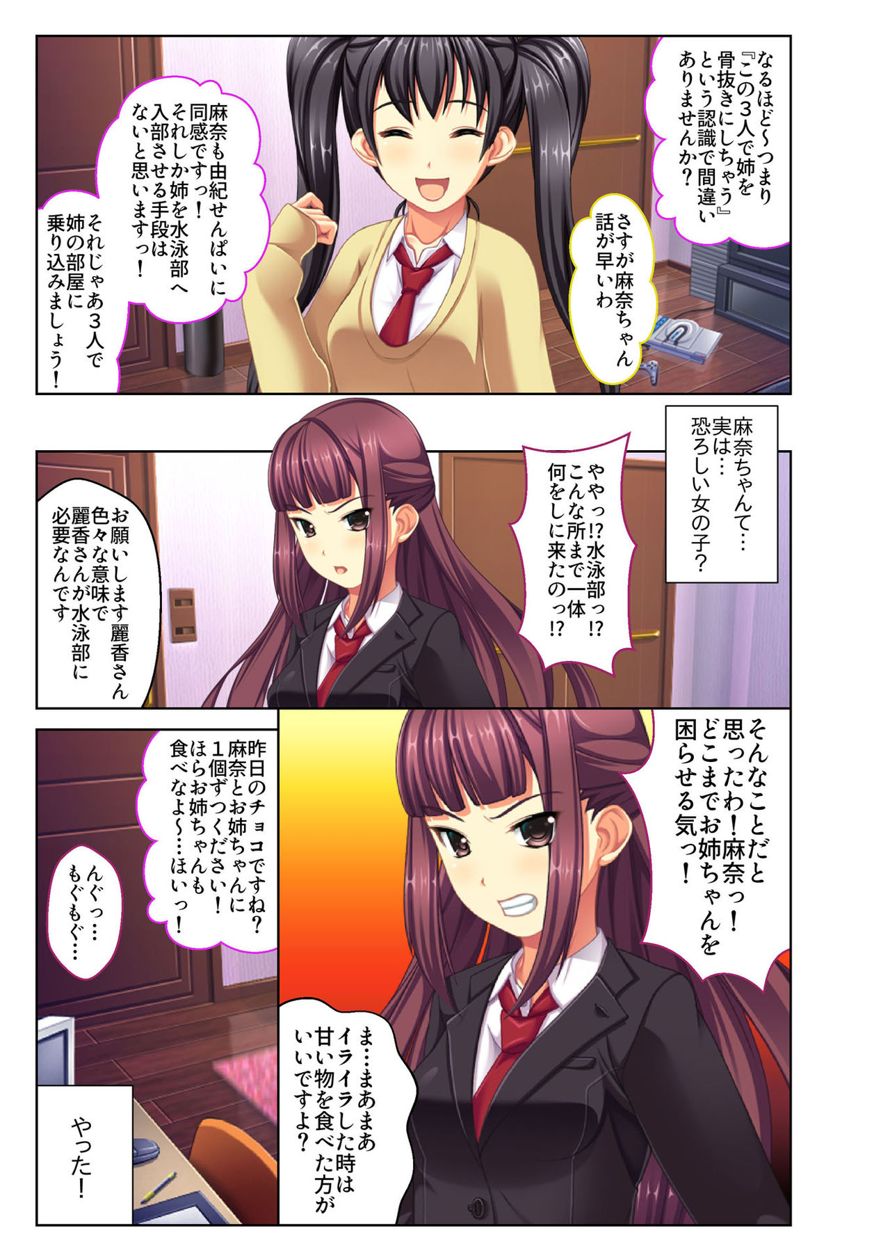 Gohoubi Ecchi! ~Mizugi o Zurashite Sukinadake~ 2 page 4 full